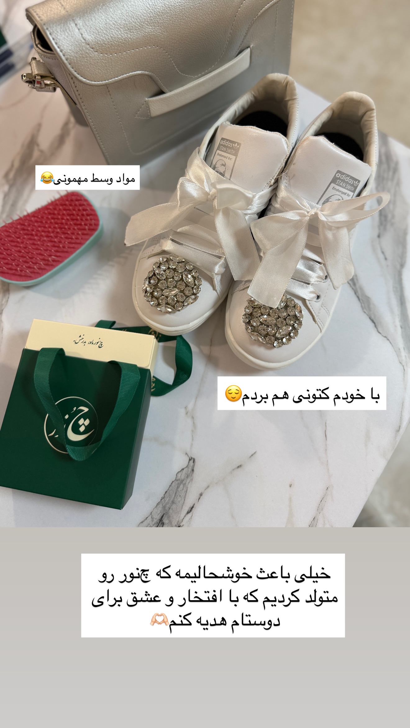  جدید ترین استوری اینستاگرام رهای