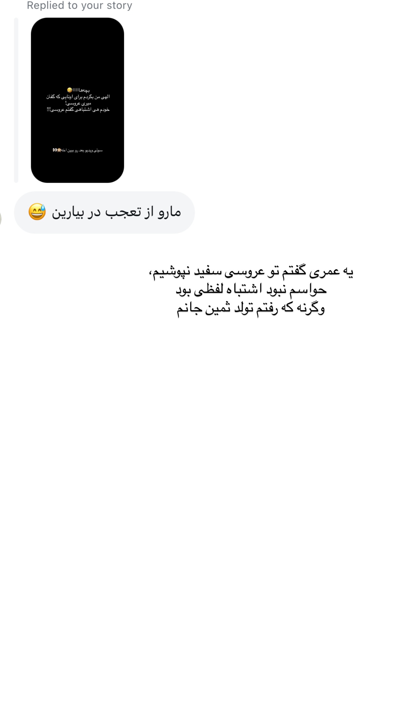 جدید ترین استوری اینستاگرام رهای