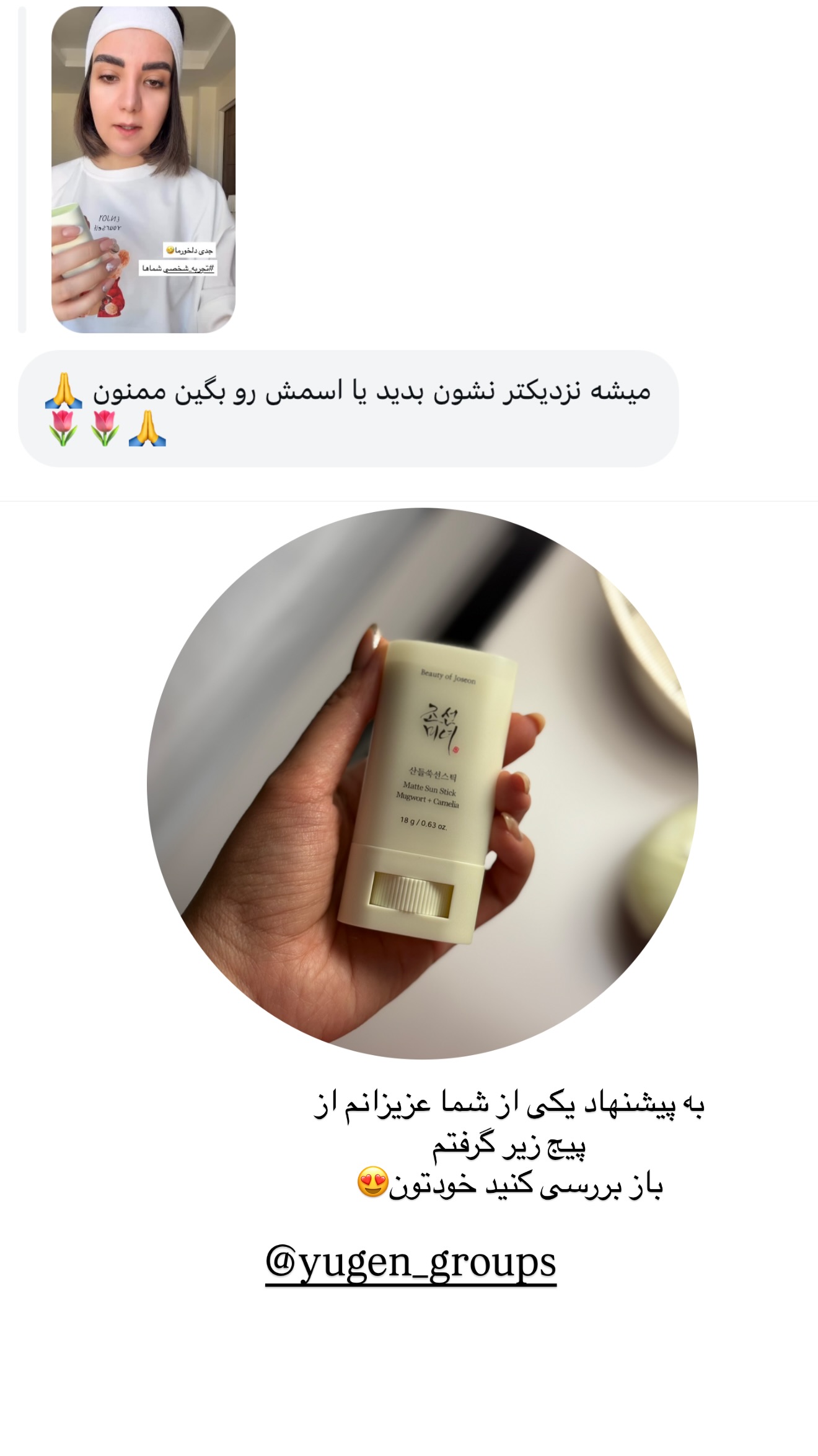  جدید ترین استوری اینستاگرام رهای