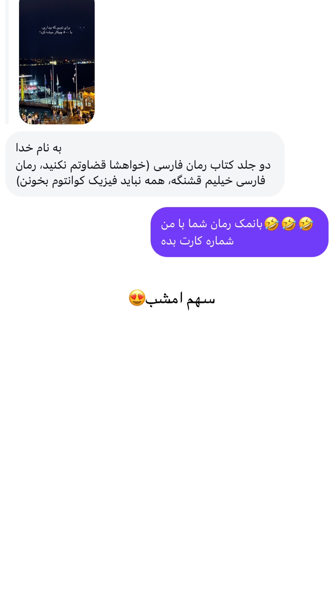  جدید ترین استوری اینستاگرام رهای