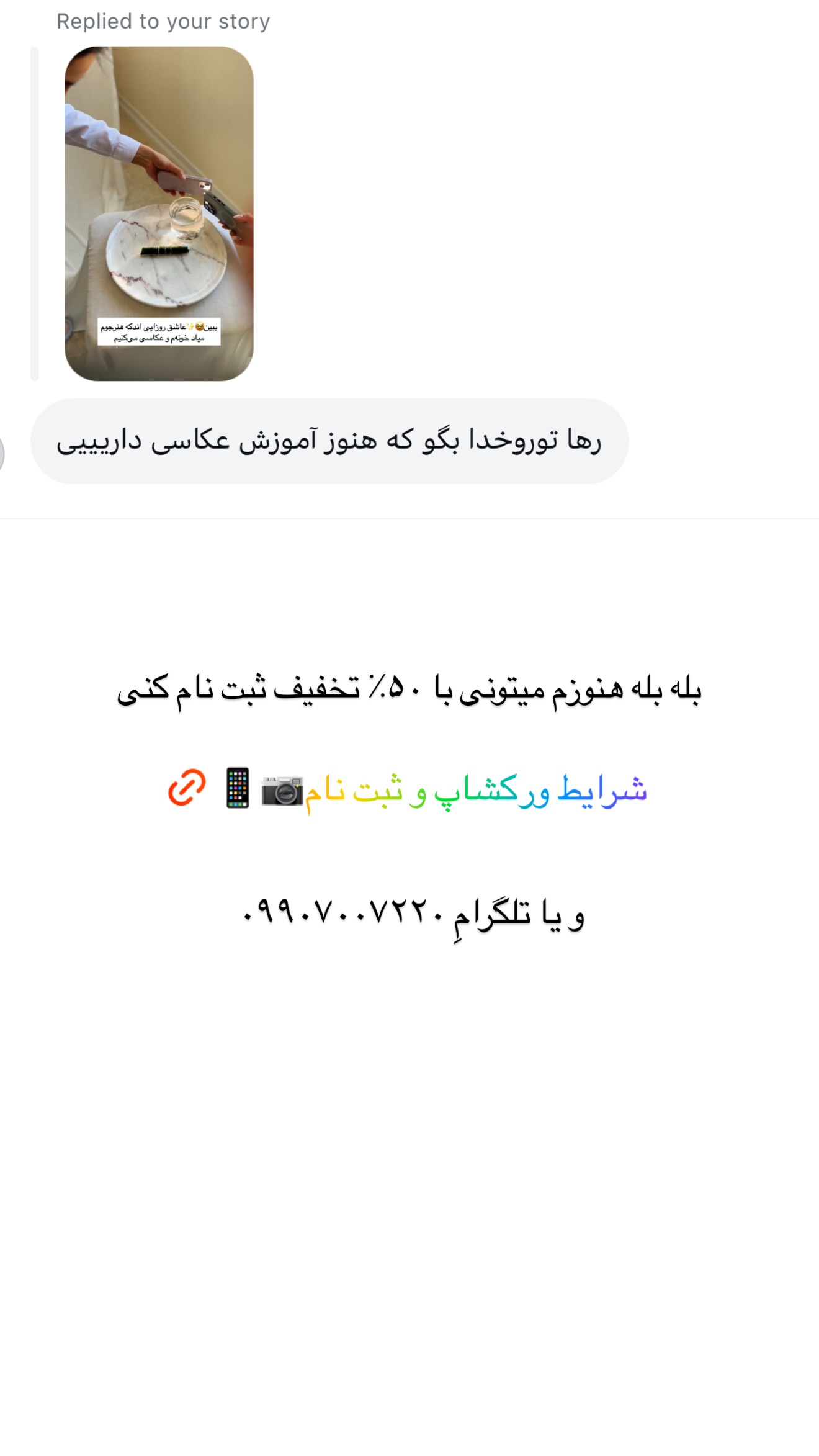  جدید ترین استوری اینستاگرام رهای