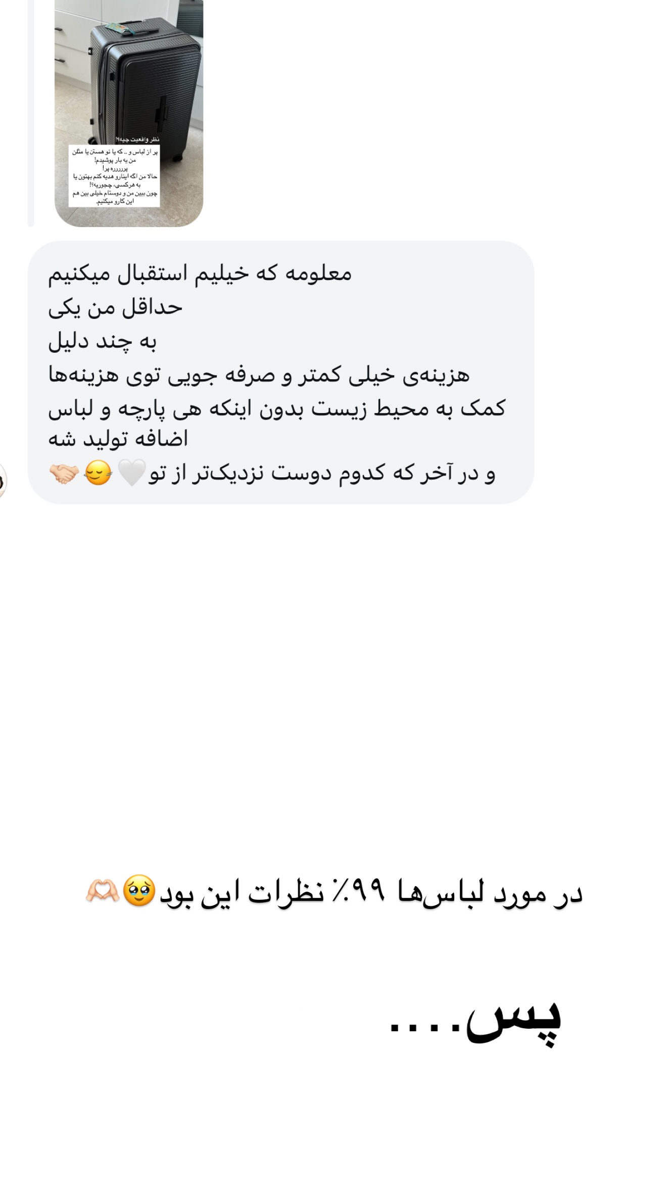  جدید ترین استوری اینستاگرام رهای