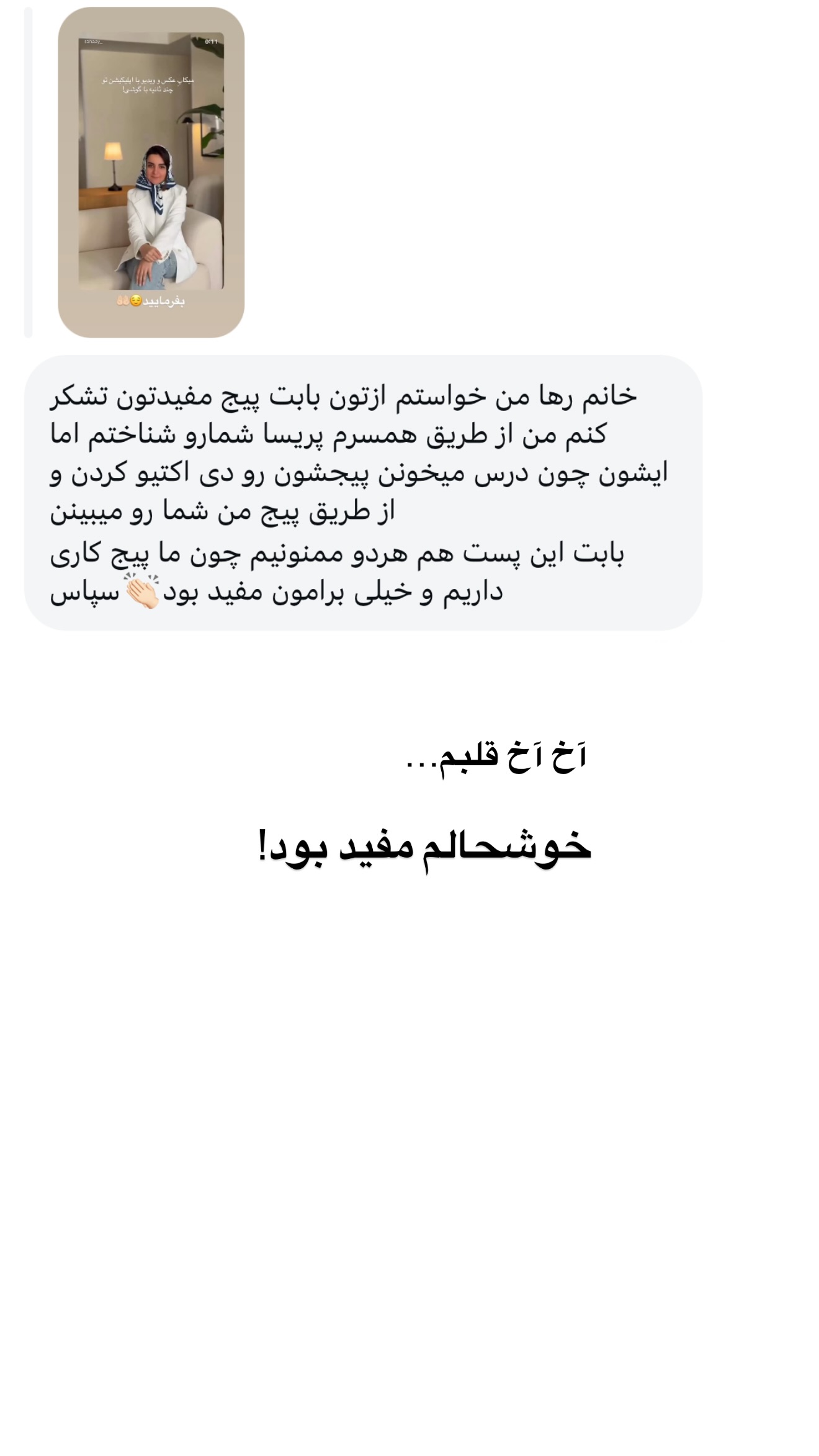  جدید ترین استوری اینستاگرام رهای