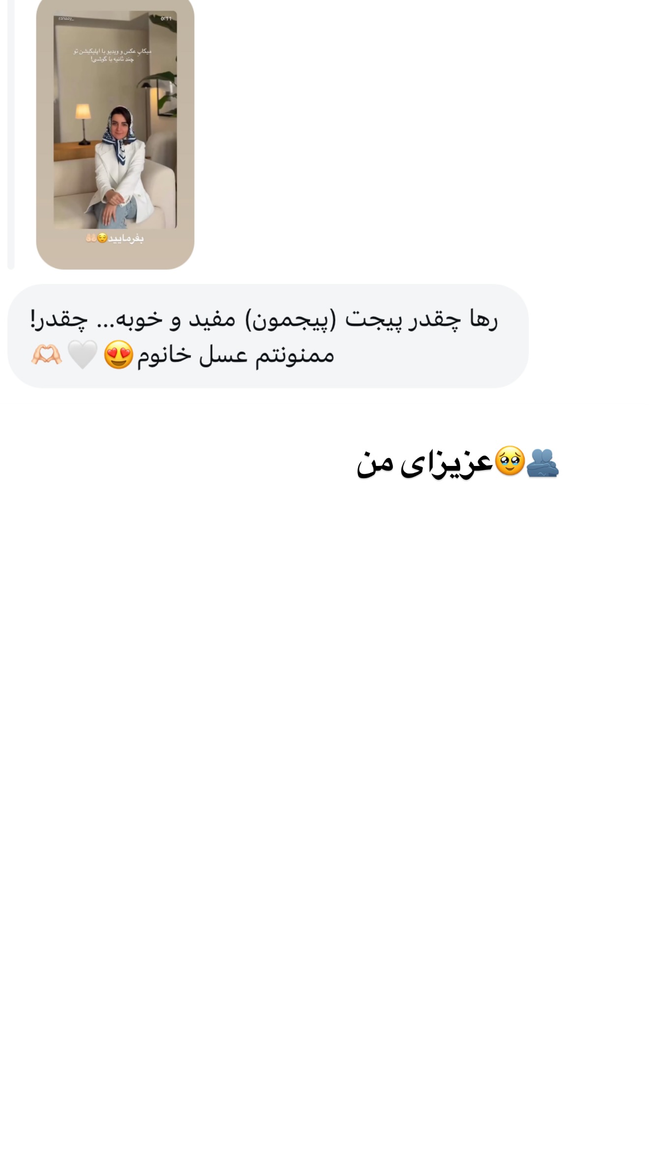  جدید ترین استوری اینستاگرام رهای