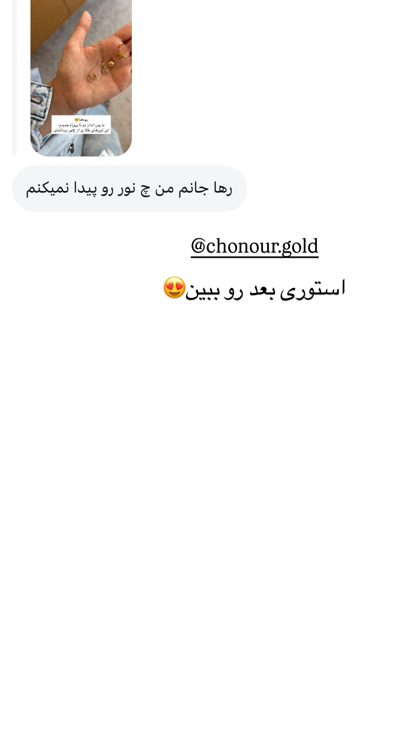  جدید ترین استوری اینستاگرام رهای