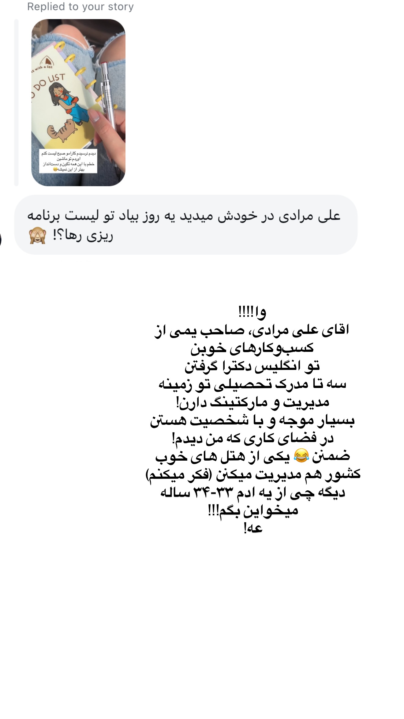  جدید ترین استوری اینستاگرام رهای