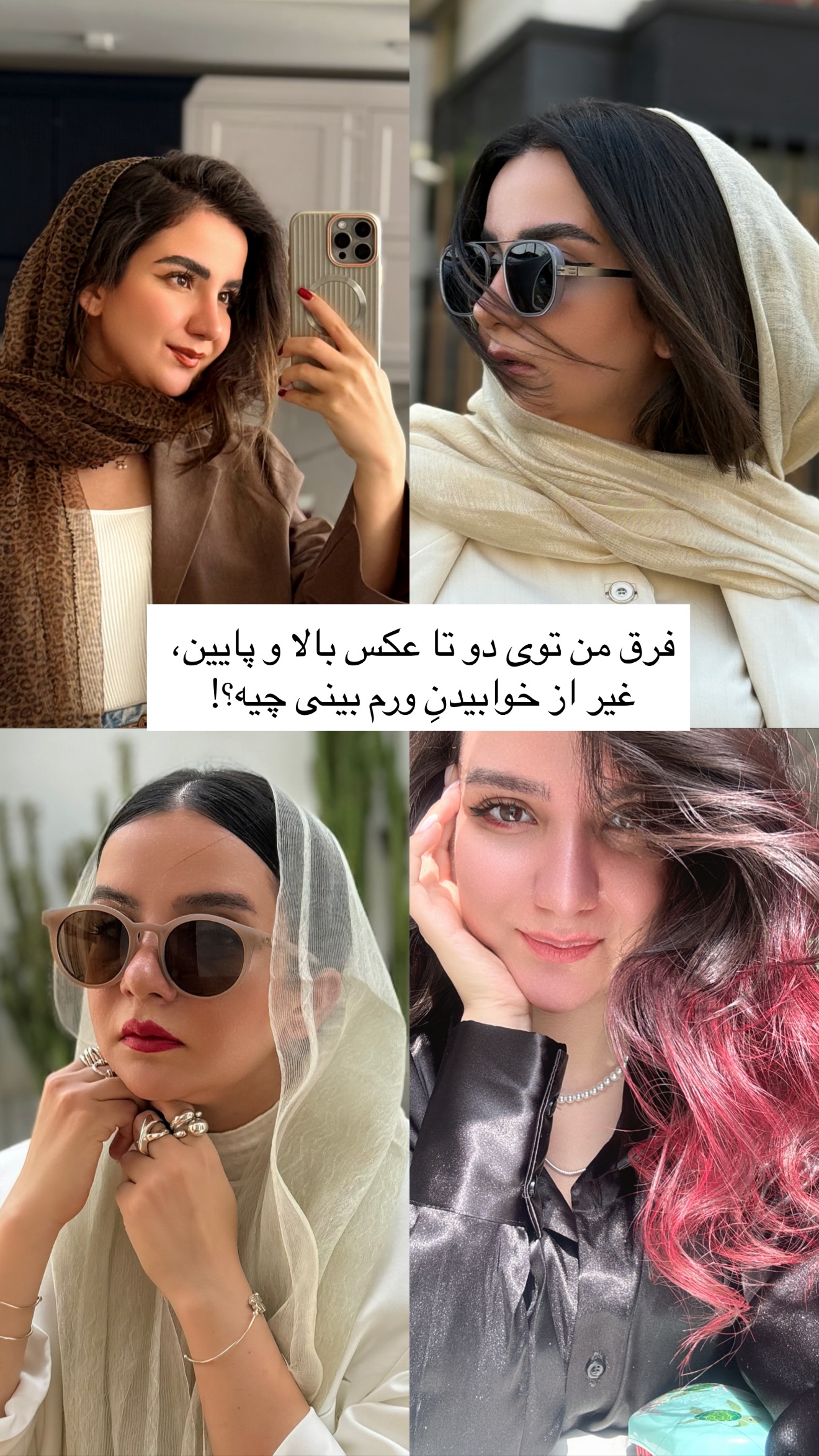  جدید ترین استوری اینستاگرام رهای