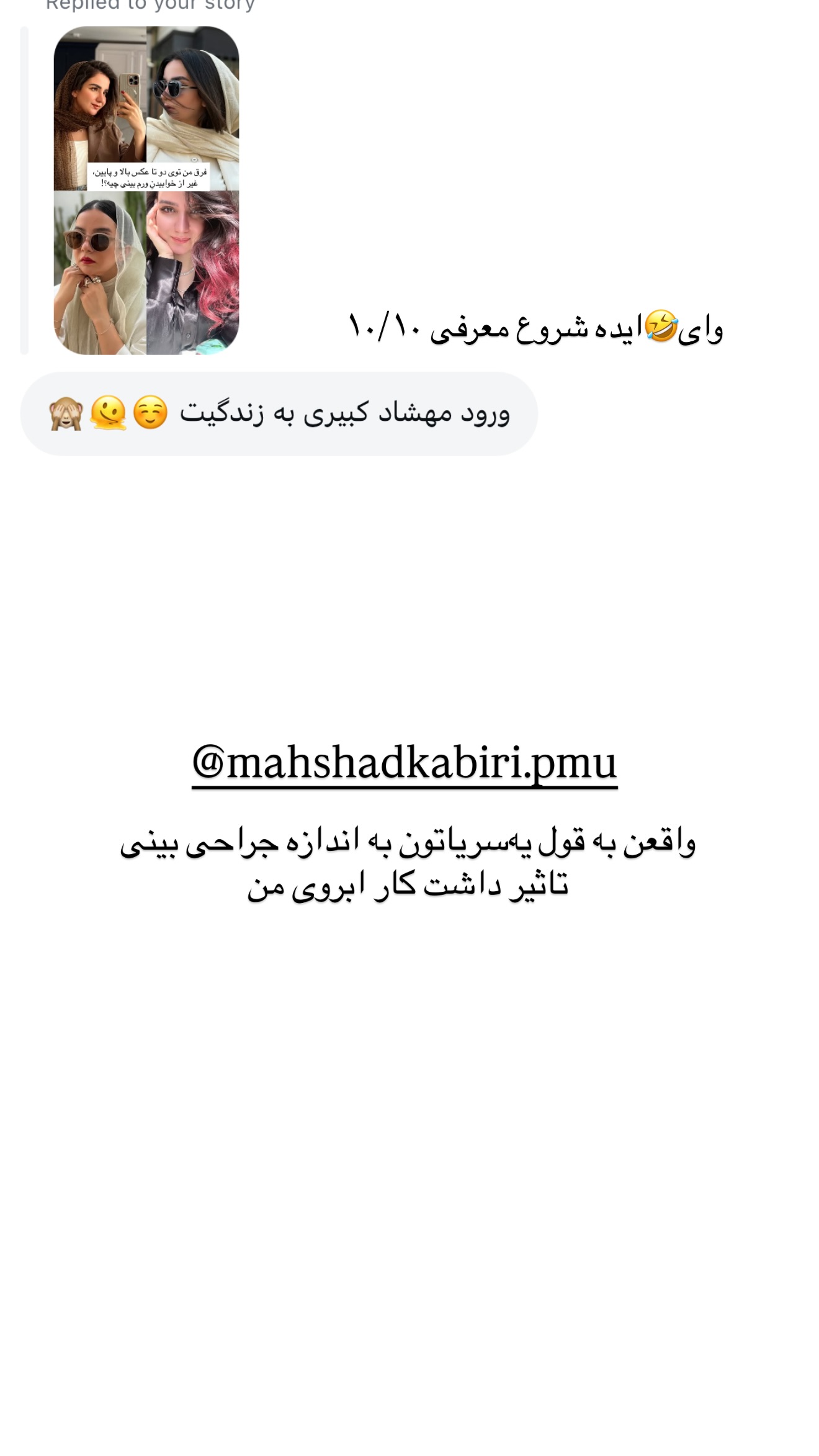  جدید ترین استوری اینستاگرام رهای