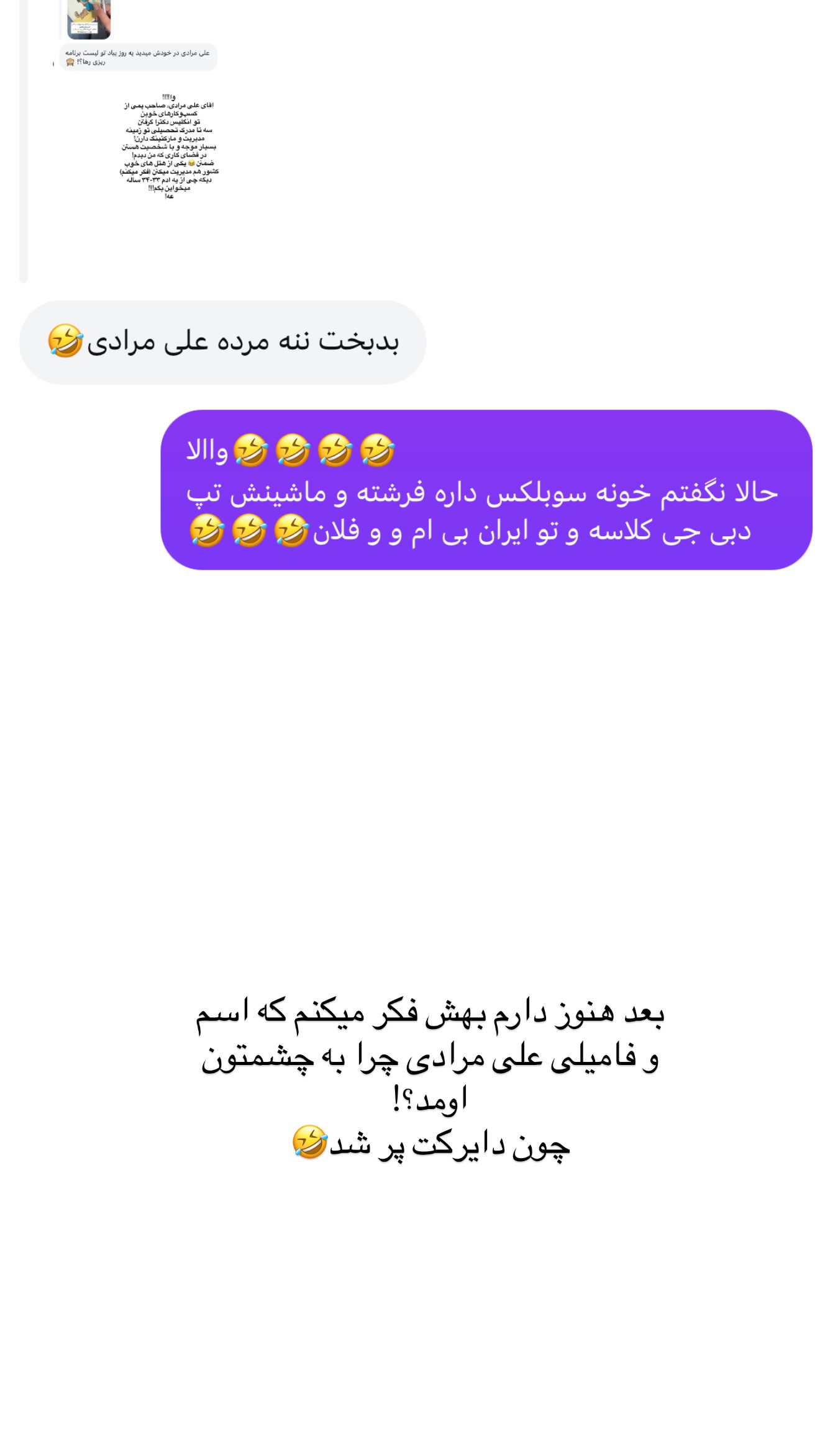  جدید ترین استوری اینستاگرام رهای