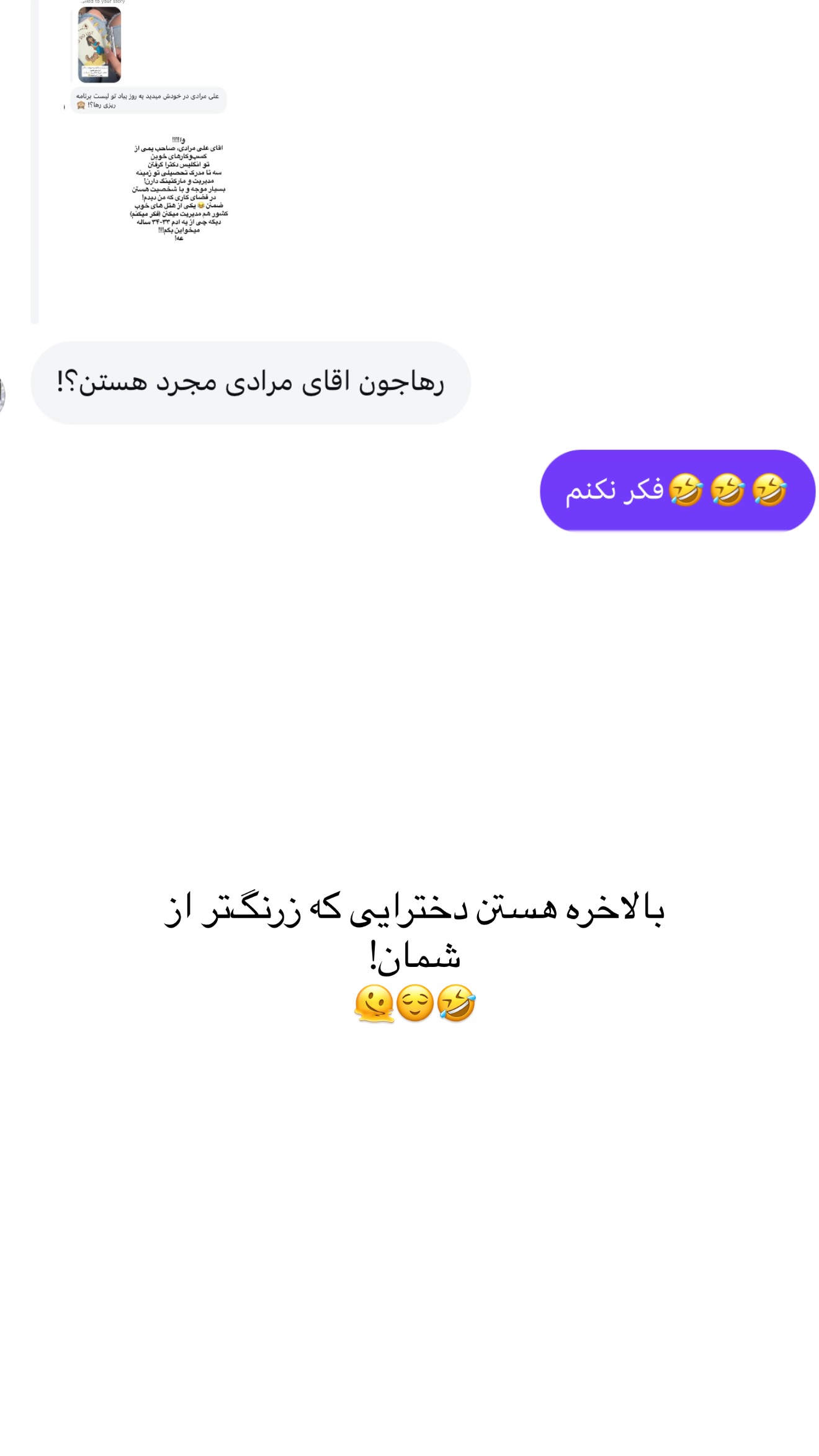  جدید ترین استوری اینستاگرام رهای