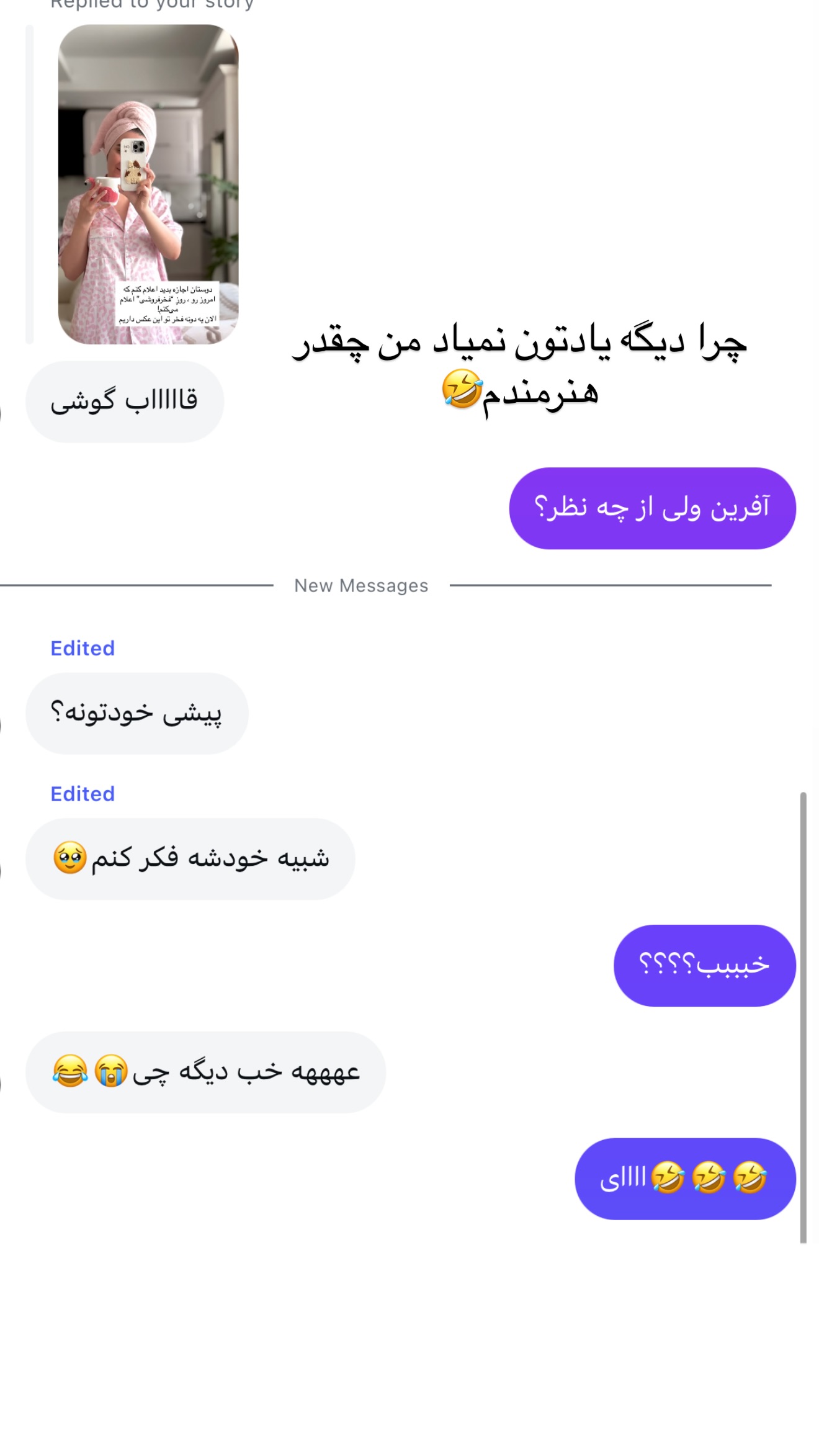  جدید ترین استوری اینستاگرام رهای