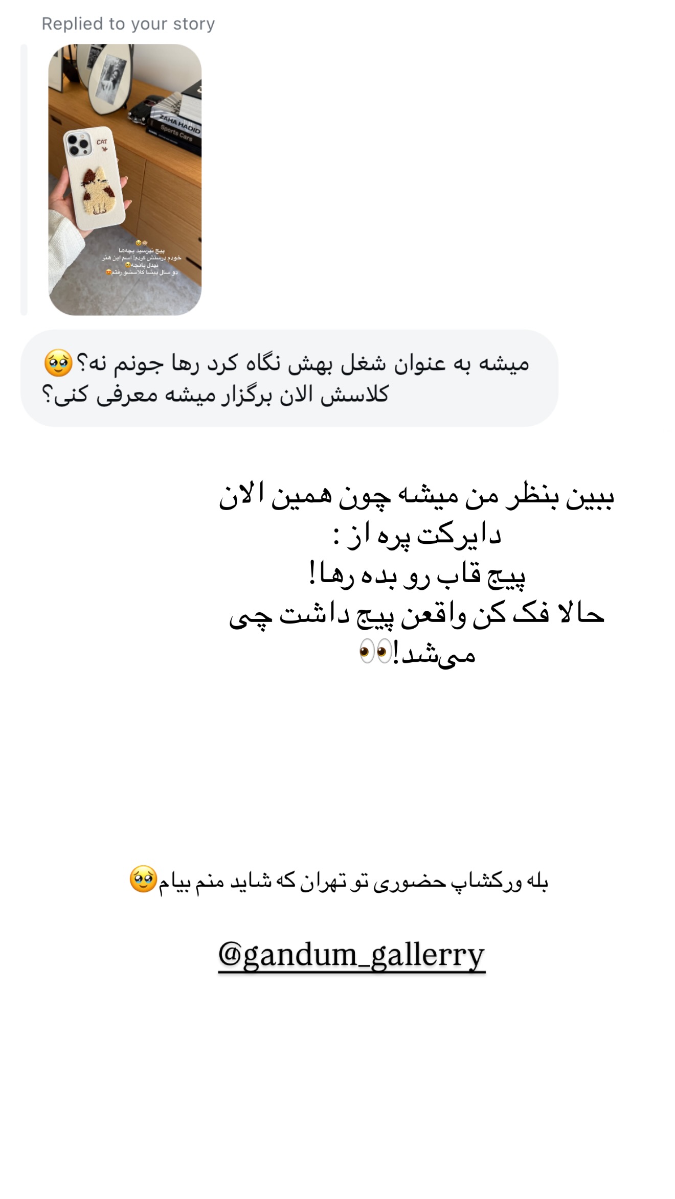  جدید ترین استوری اینستاگرام رهای