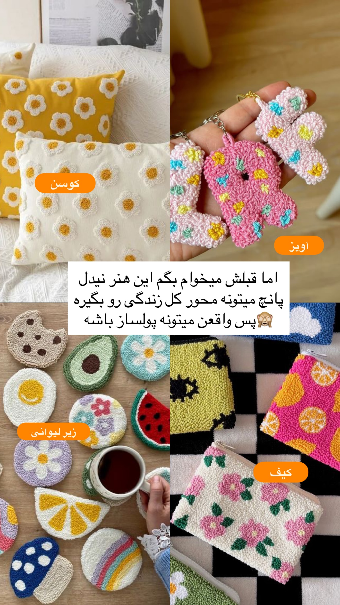  جدید ترین استوری اینستاگرام رهای