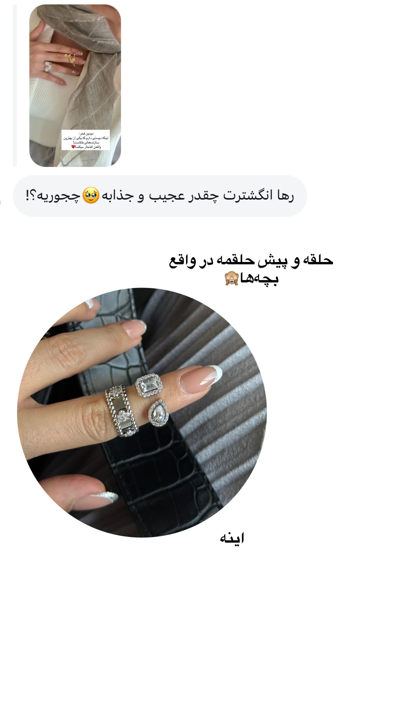  جدید ترین استوری اینستاگرام رهای