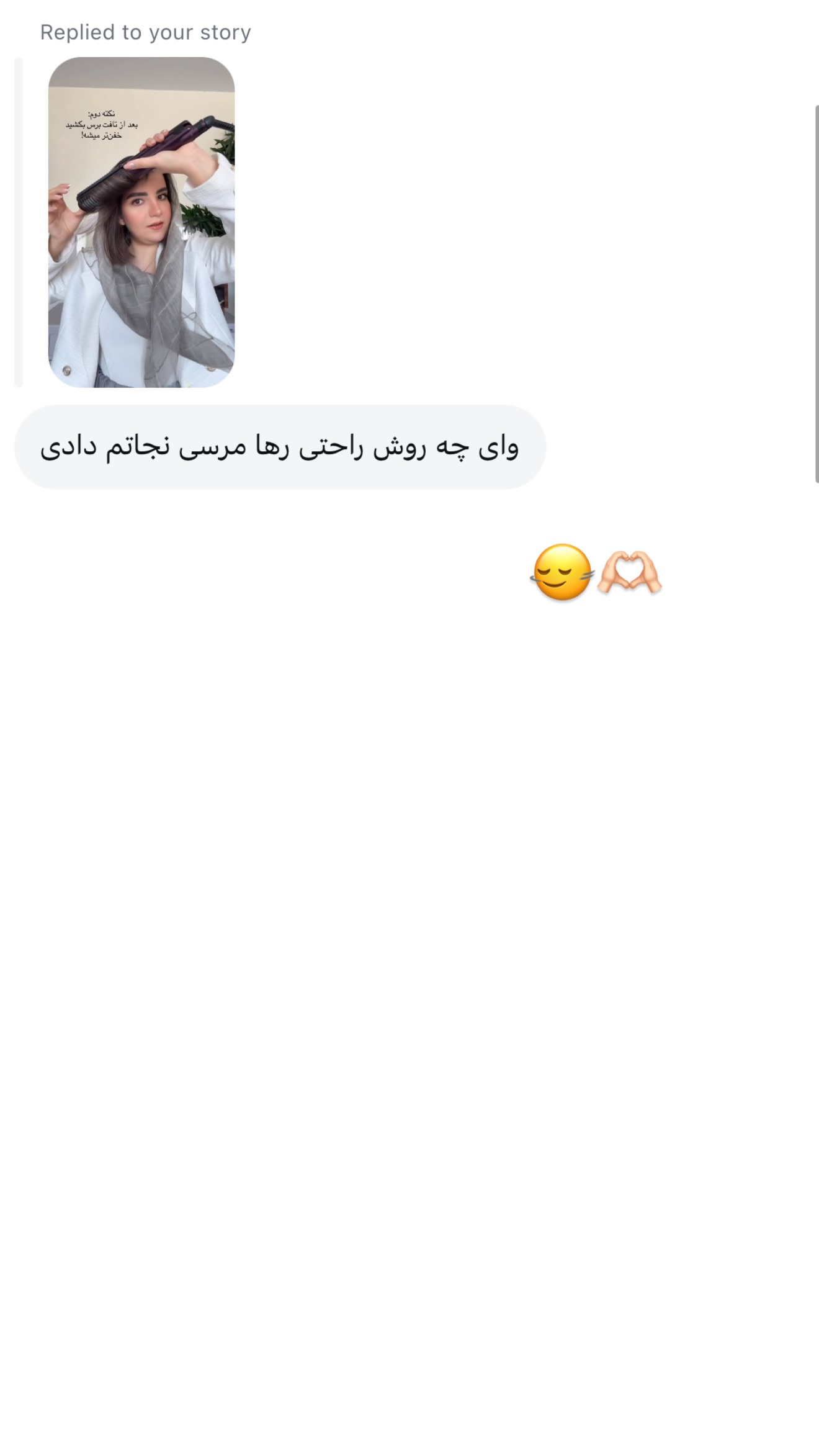  جدید ترین استوری اینستاگرام رهای