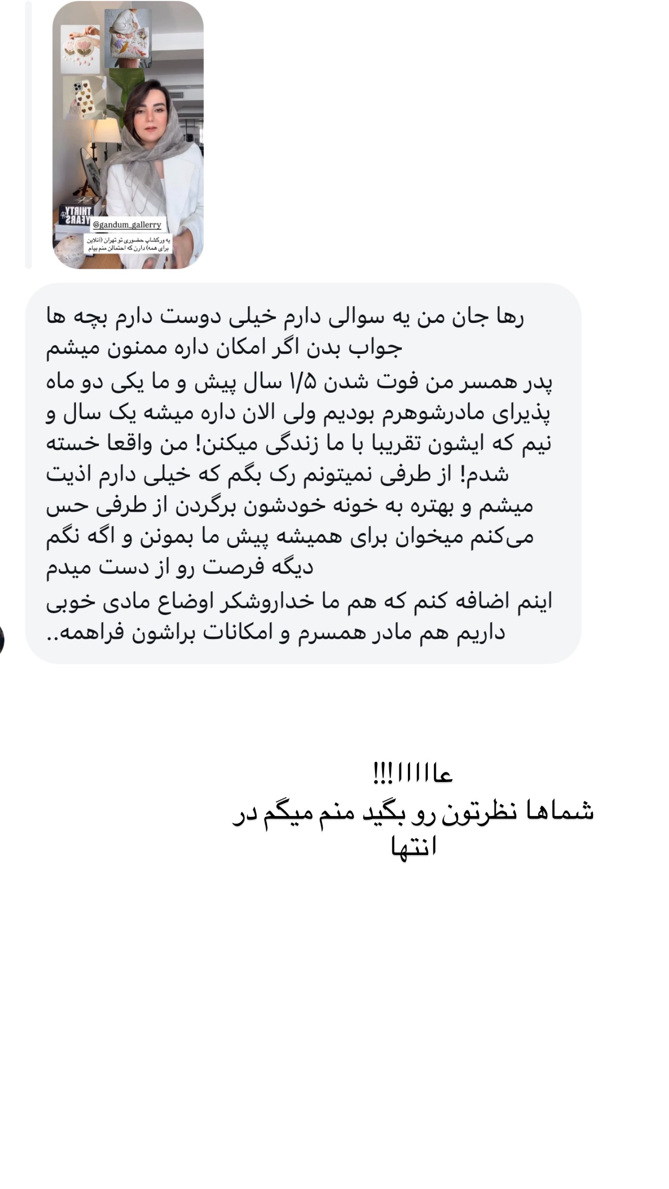  جدید ترین استوری اینستاگرام رهای