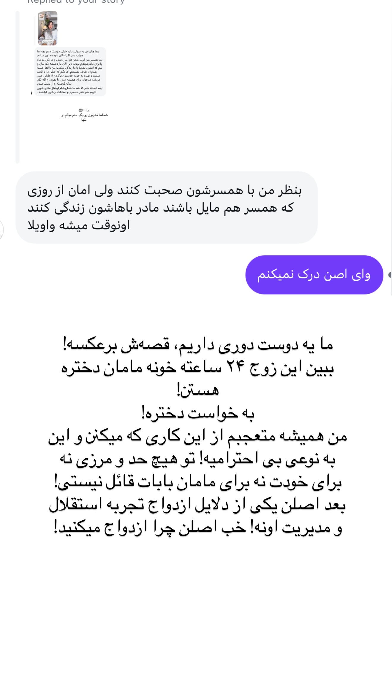  جدید ترین استوری اینستاگرام رهای