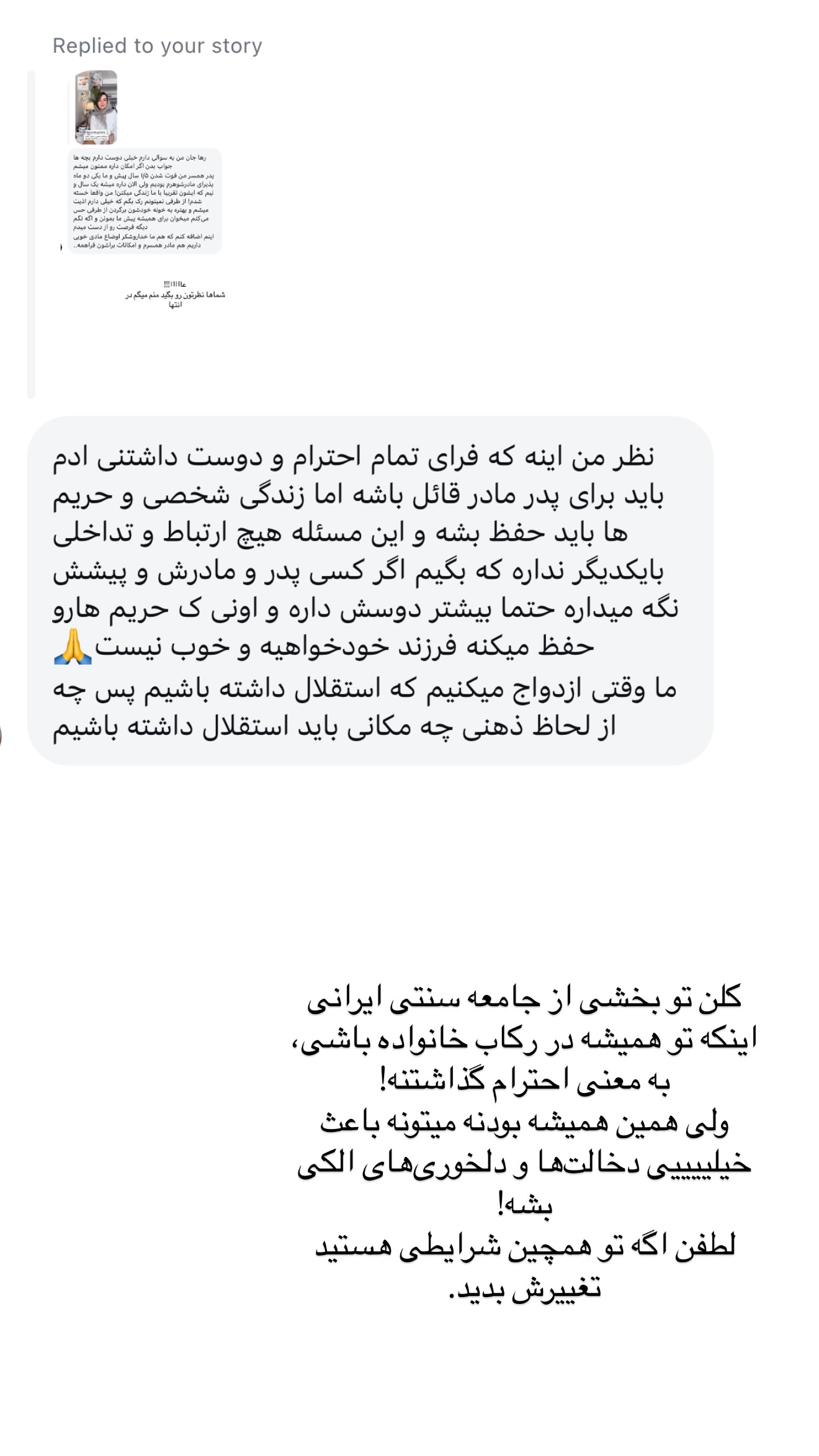  جدید ترین استوری اینستاگرام رهای