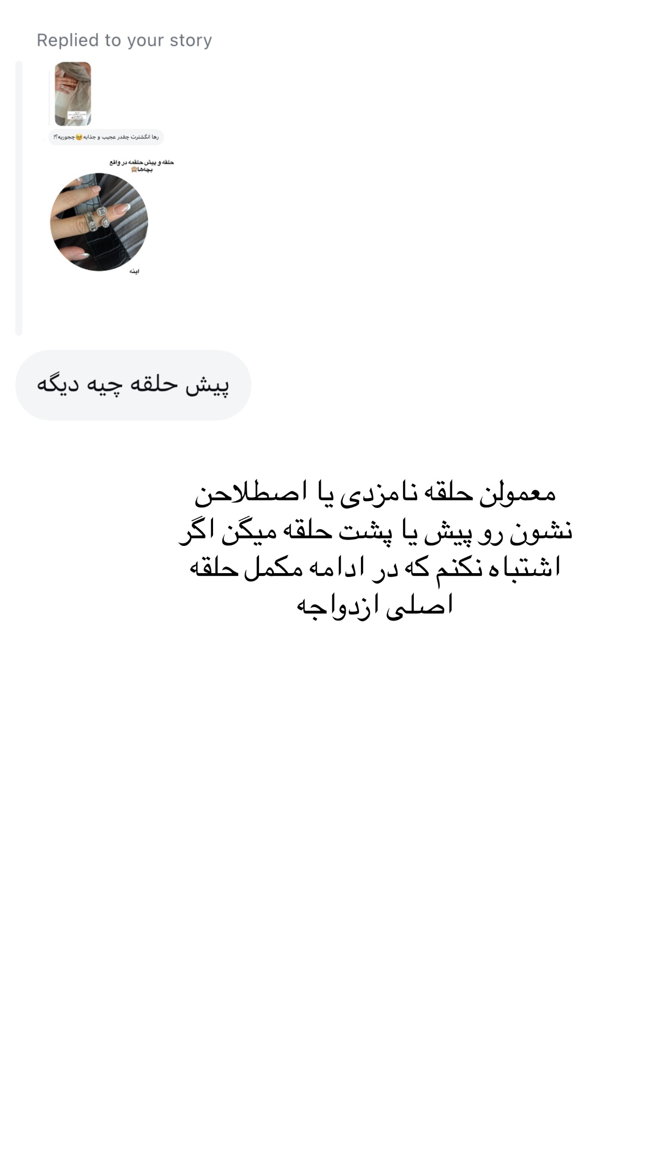  جدید ترین استوری اینستاگرام رهای