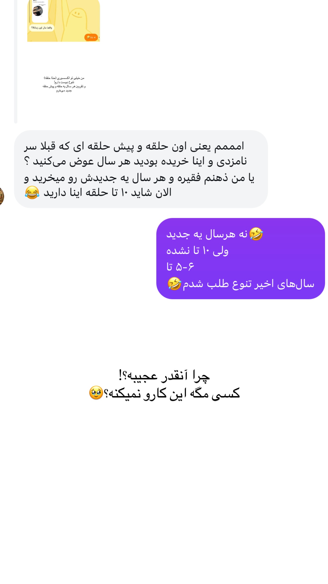  جدید ترین استوری اینستاگرام رهای