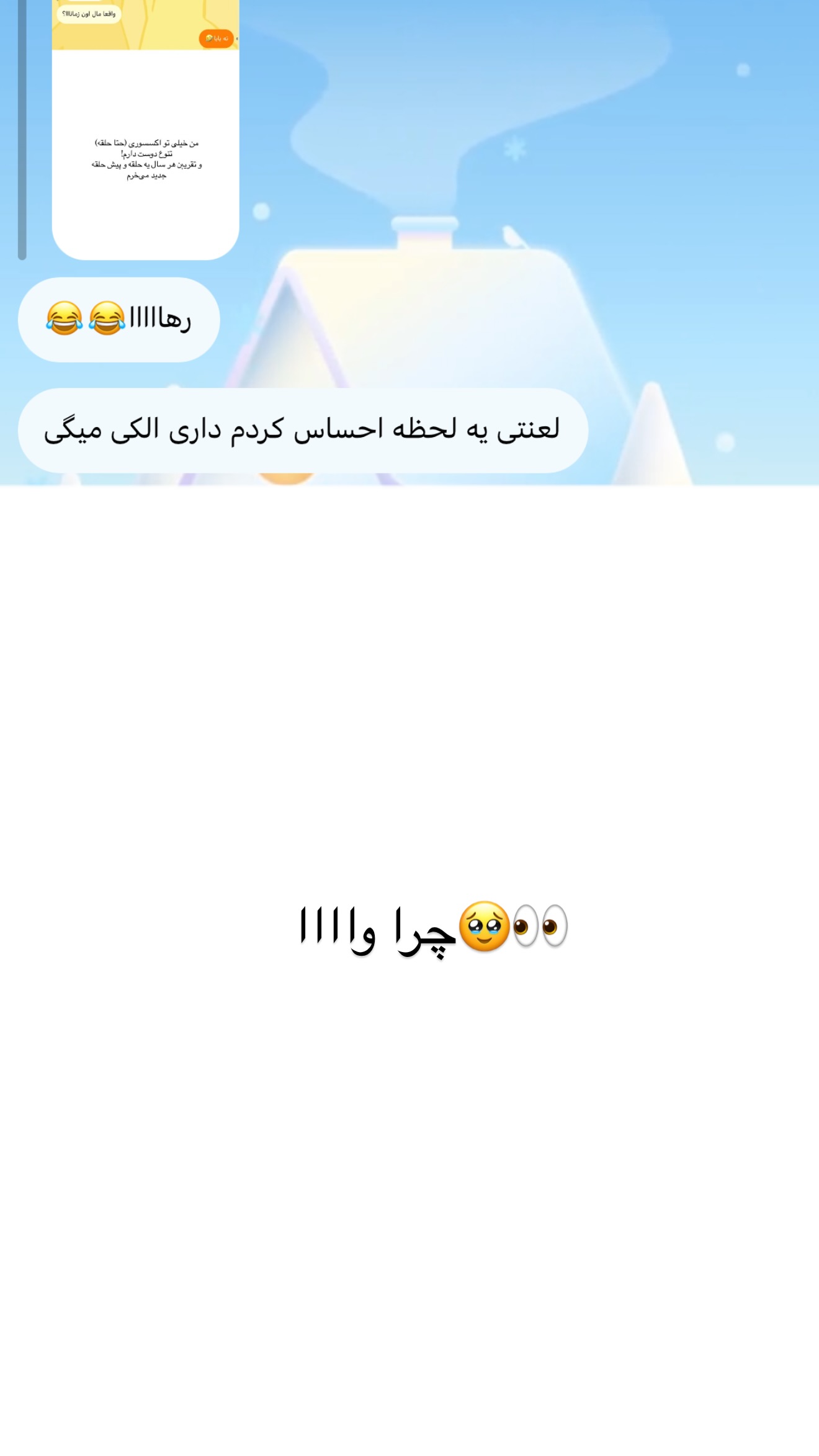  جدید ترین استوری اینستاگرام رهای