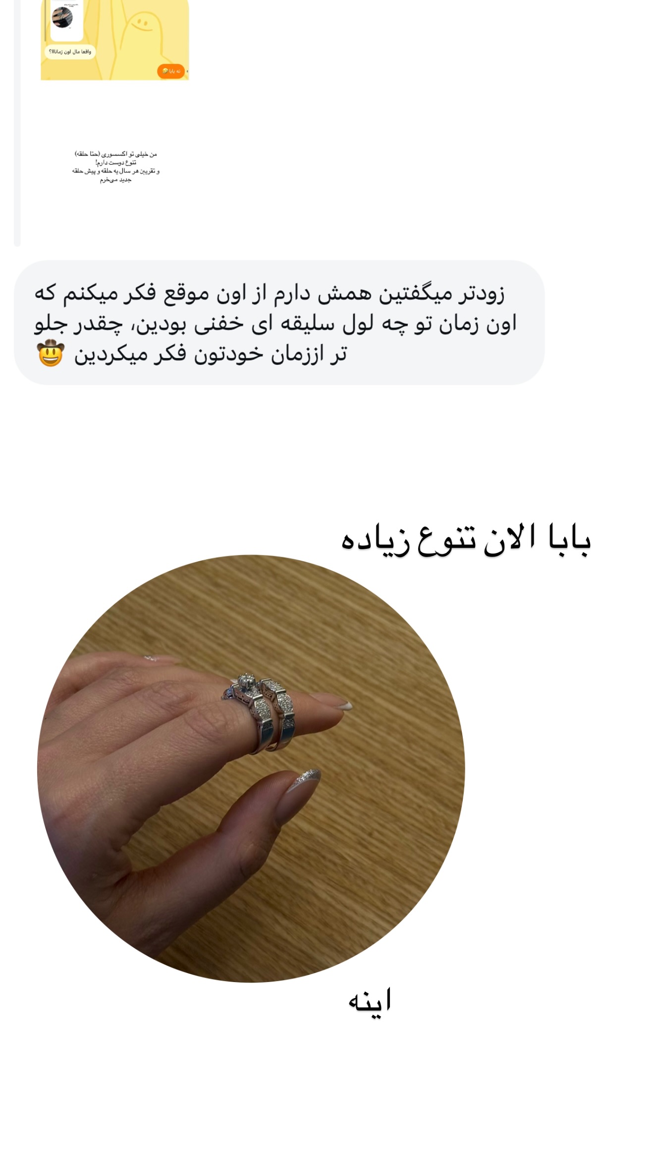  جدید ترین استوری اینستاگرام رهای