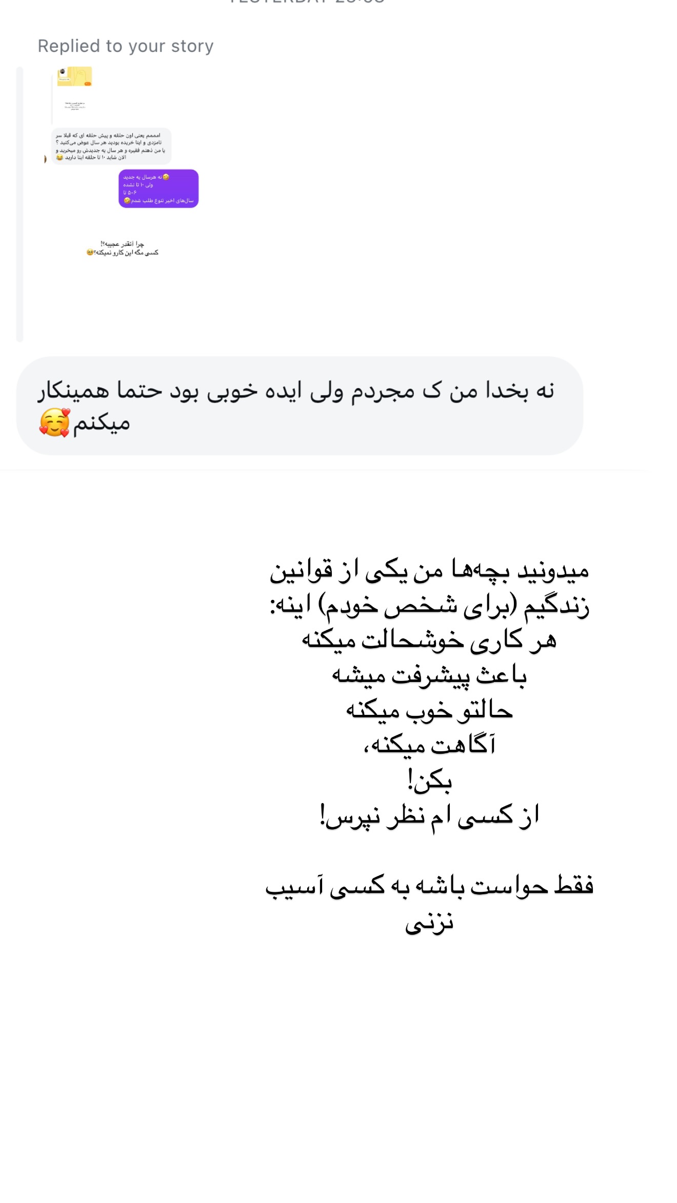  جدید ترین استوری اینستاگرام رهای