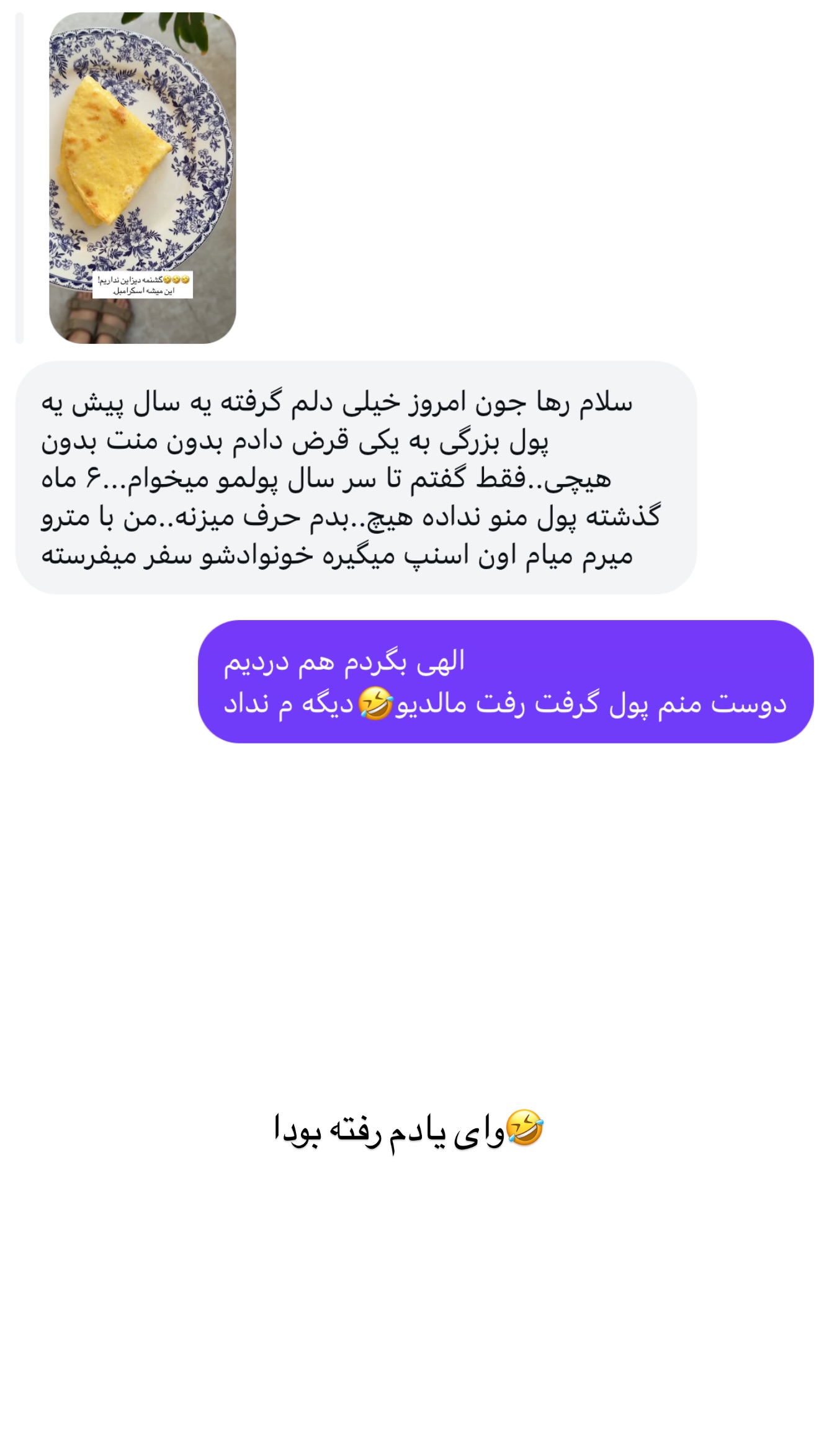  جدید ترین استوری اینستاگرام رهای