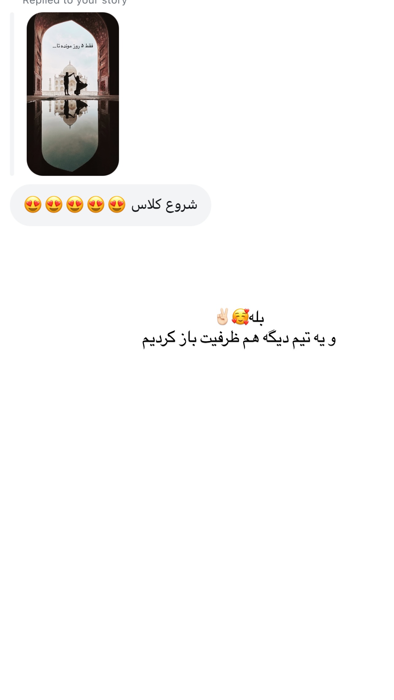  جدید ترین استوری اینستاگرام رهای