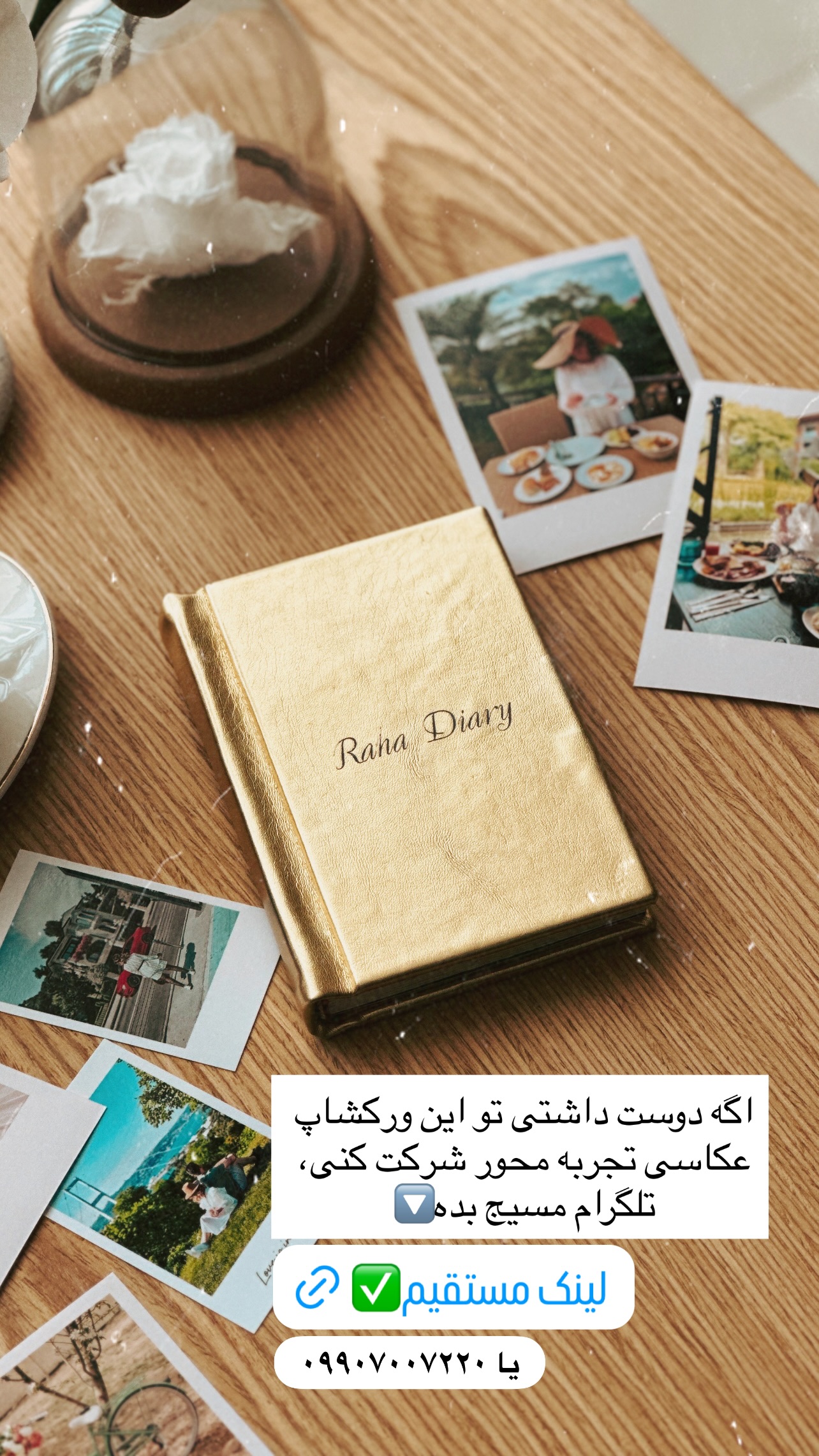  جدید ترین استوری اینستاگرام رهای