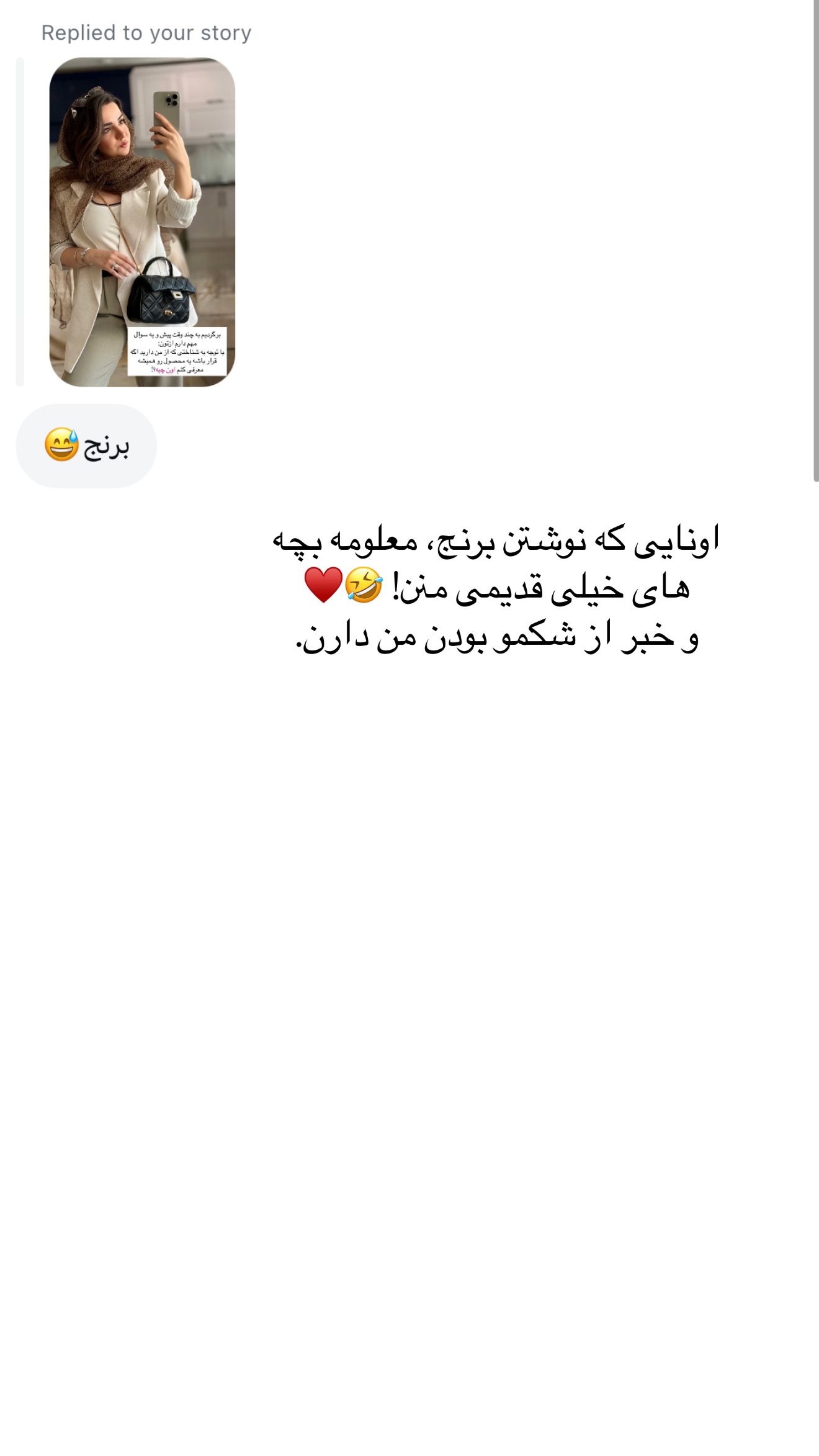  جدید ترین استوری اینستاگرام رهای