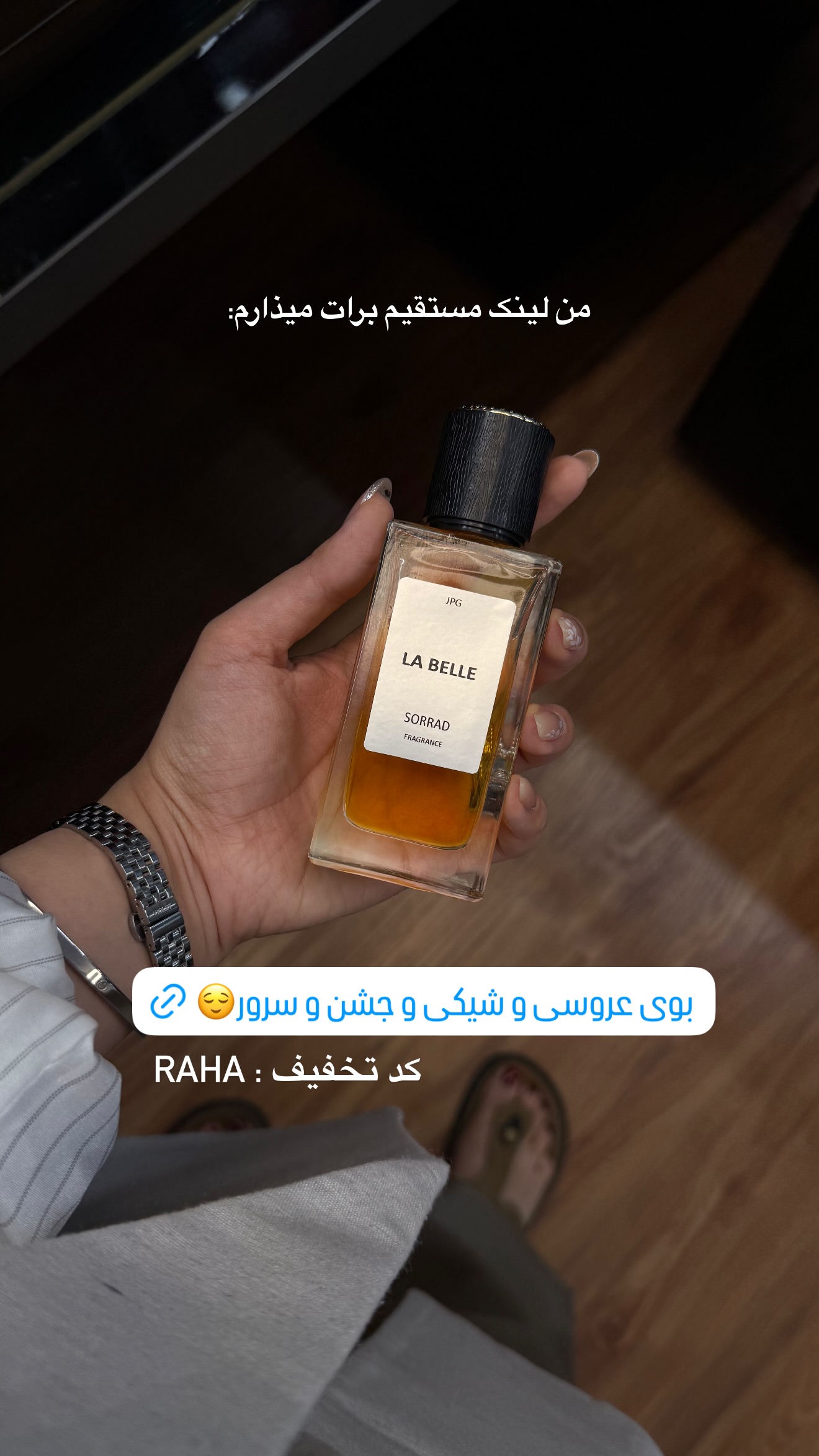  جدید ترین استوری اینستاگرام رهای