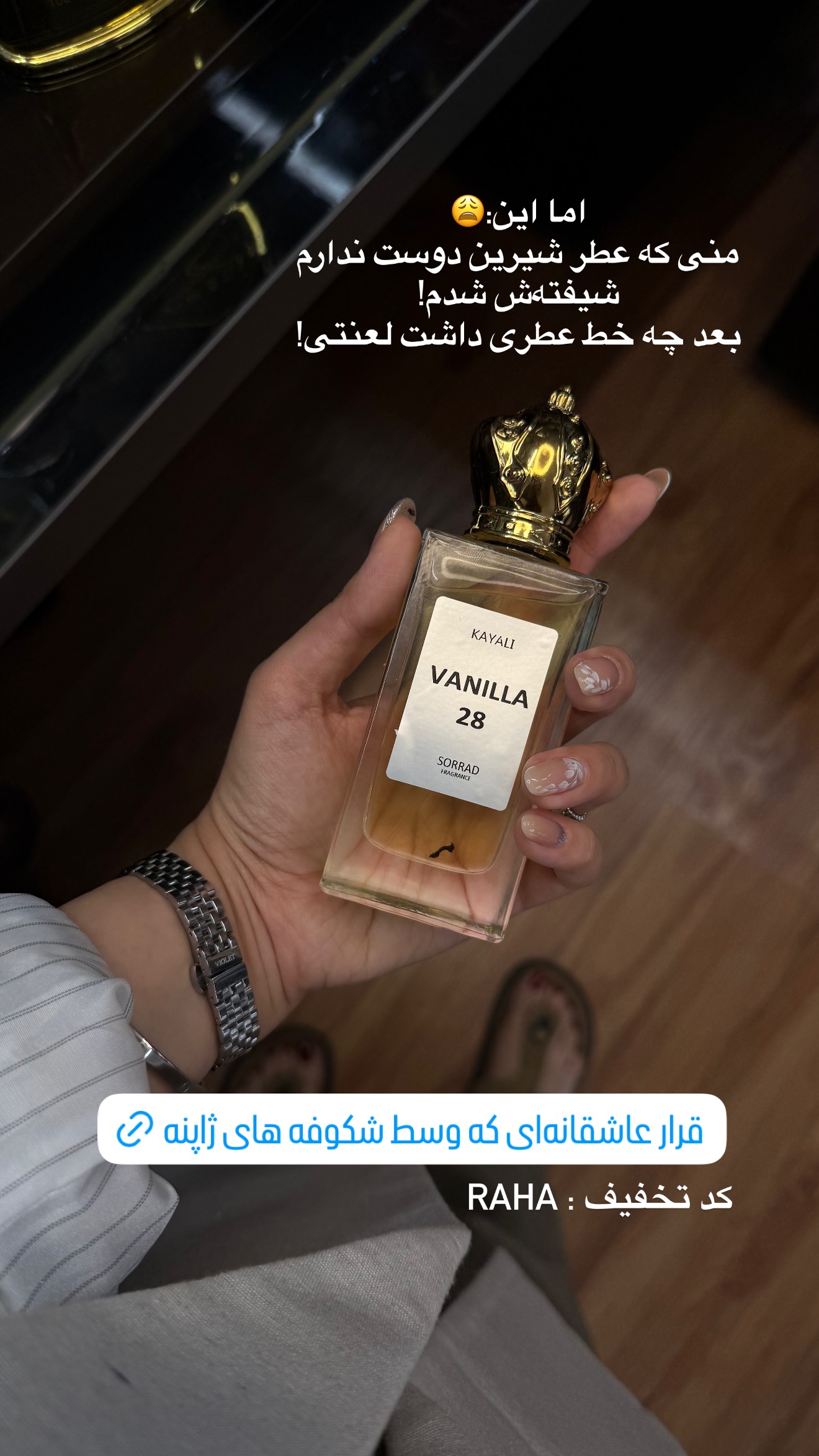  جدید ترین استوری اینستاگرام رهای