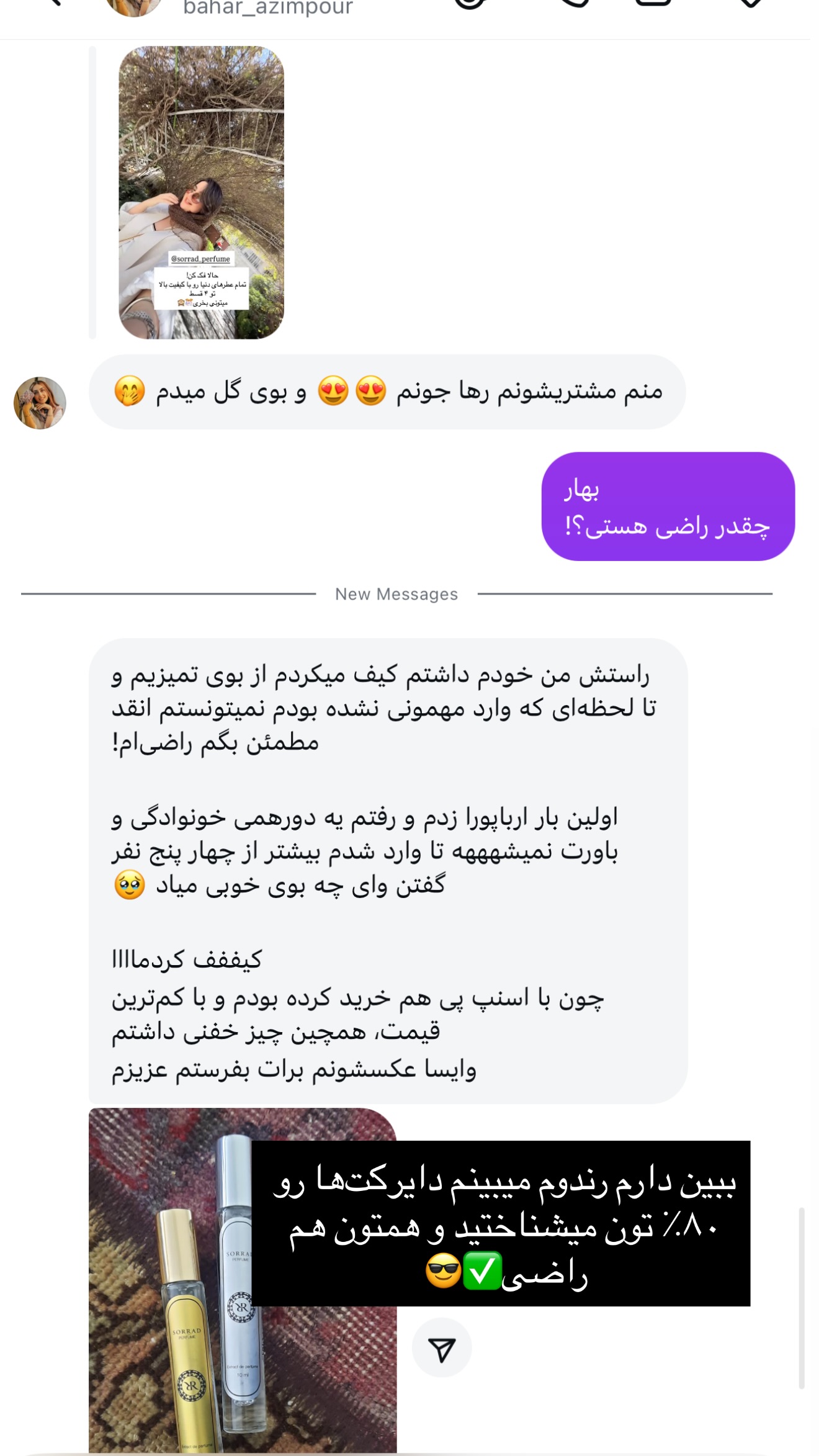  جدید ترین استوری اینستاگرام رهای