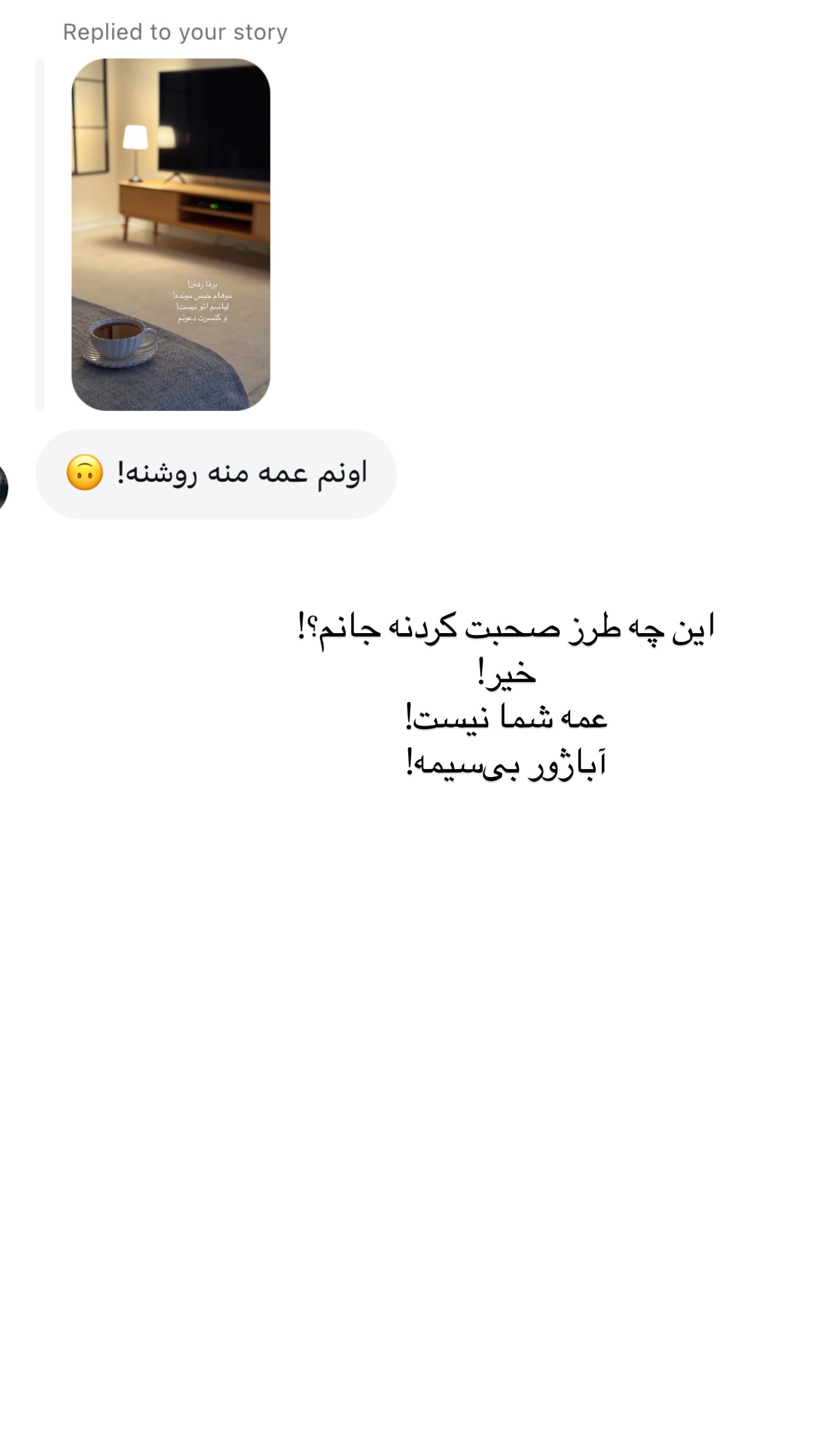  جدید ترین استوری اینستاگرام رهای