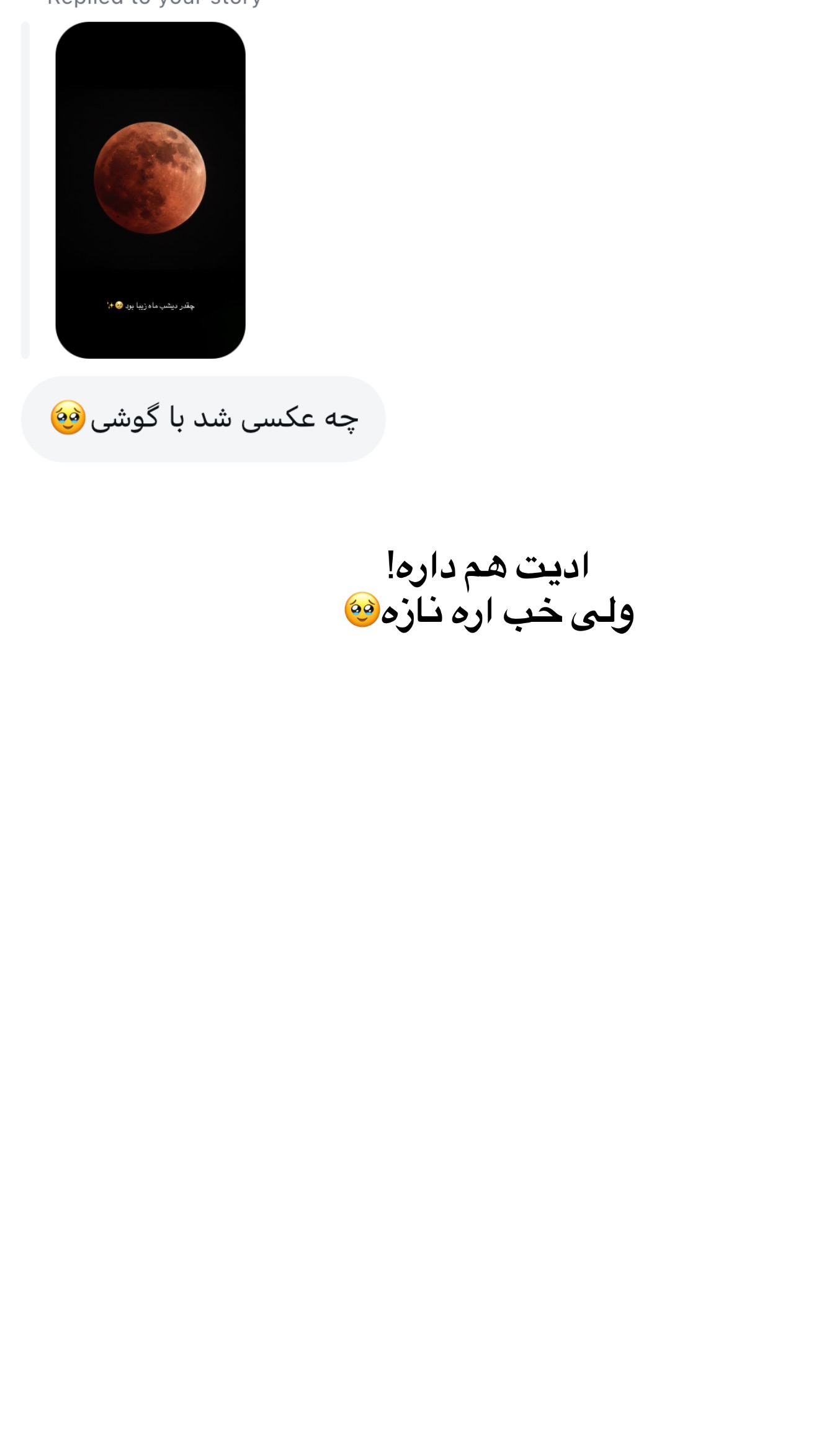  جدید ترین استوری اینستاگرام رهای