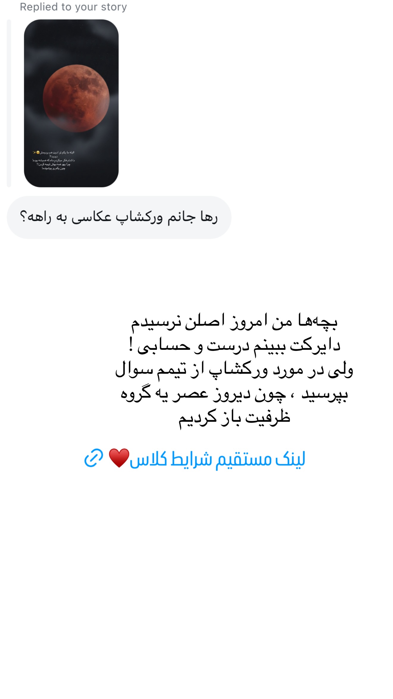  جدید ترین استوری اینستاگرام رهای