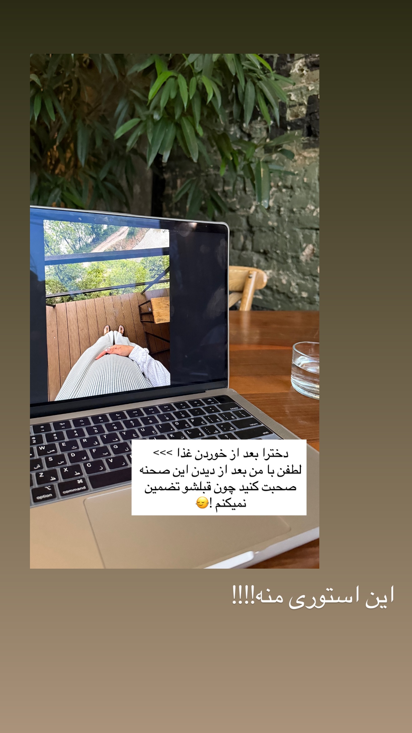  جدید ترین استوری اینستاگرام رهای