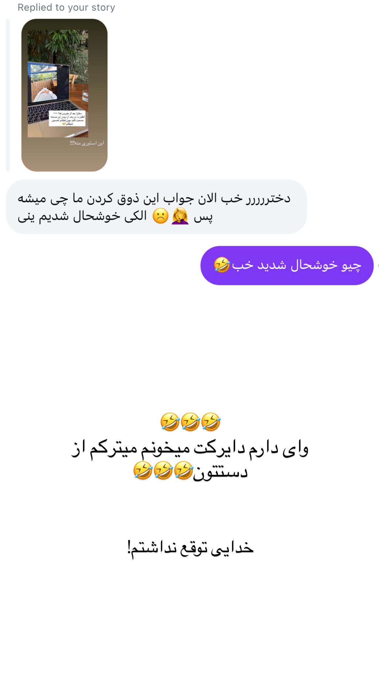  جدید ترین استوری اینستاگرام رهای