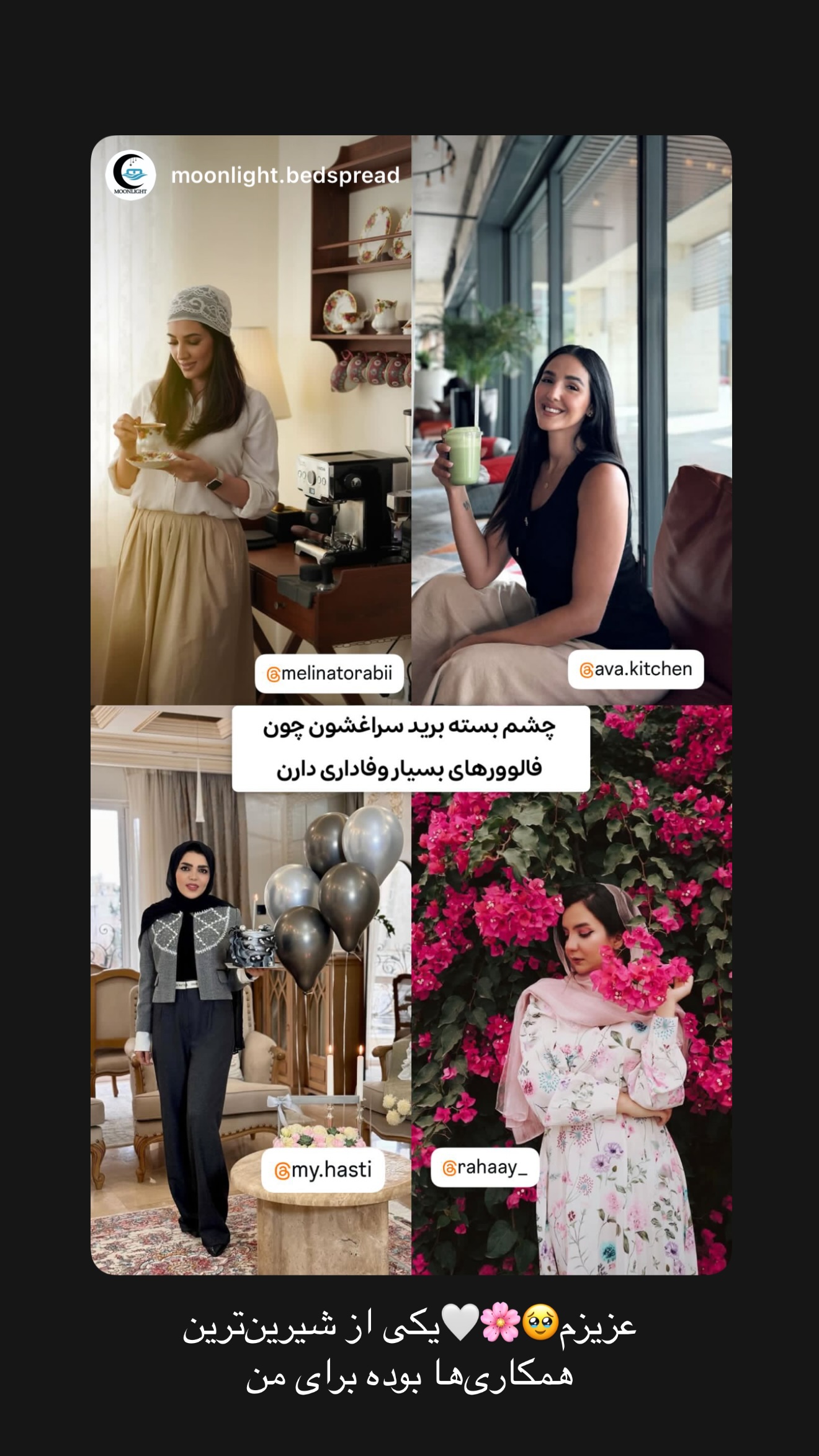  جدید ترین استوری اینستاگرام رهای