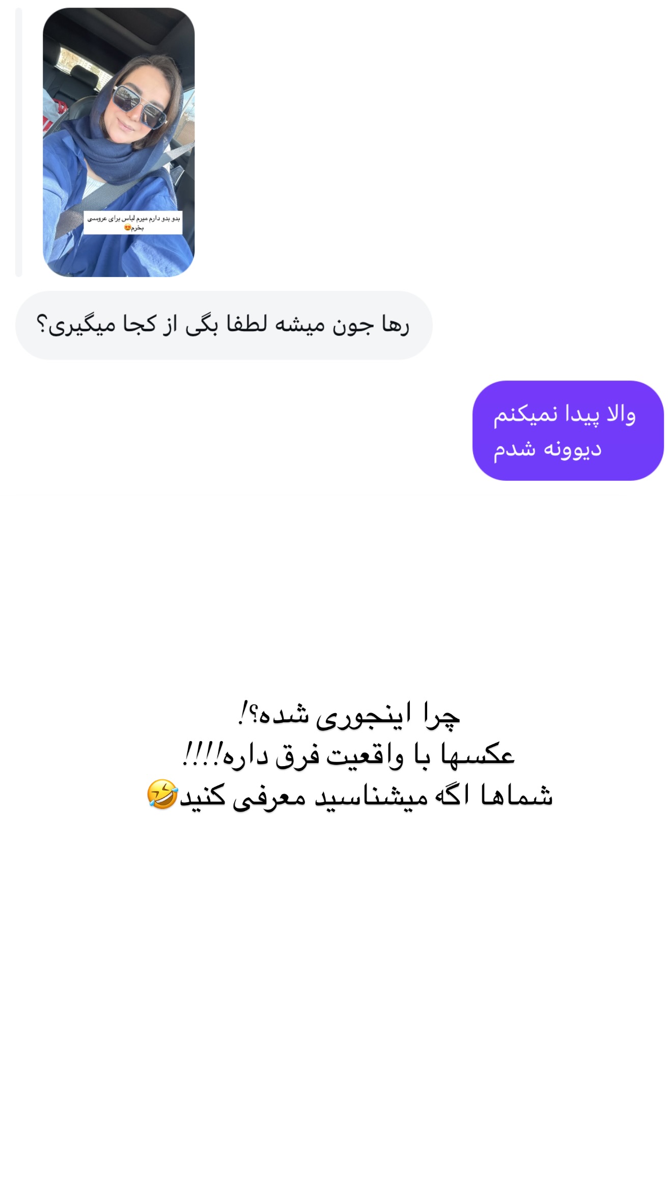  جدید ترین استوری اینستاگرام رهای