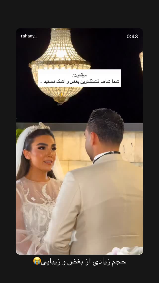  جدید ترین استوری اینستاگرام رهای