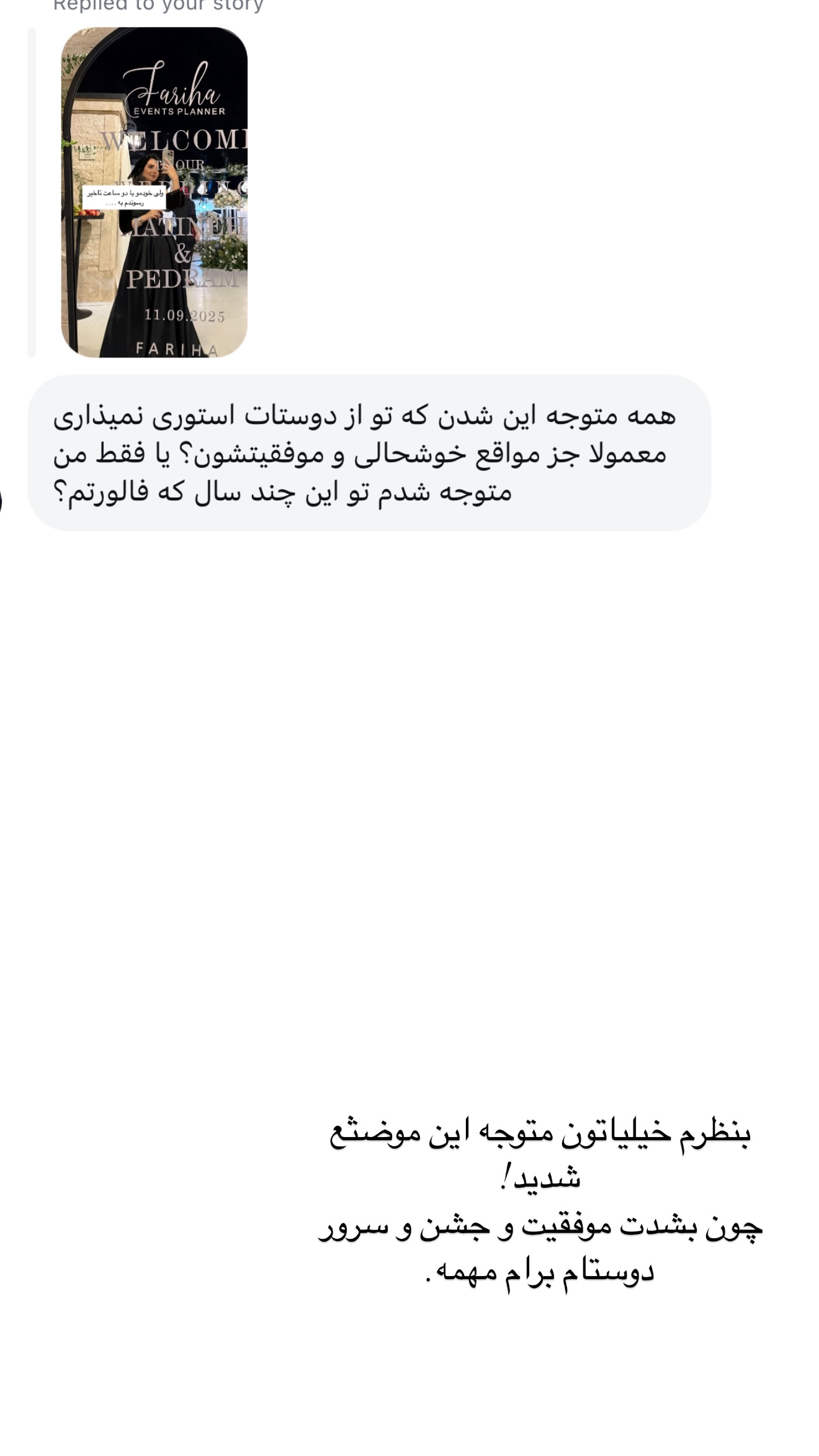  جدید ترین استوری اینستاگرام رهای
