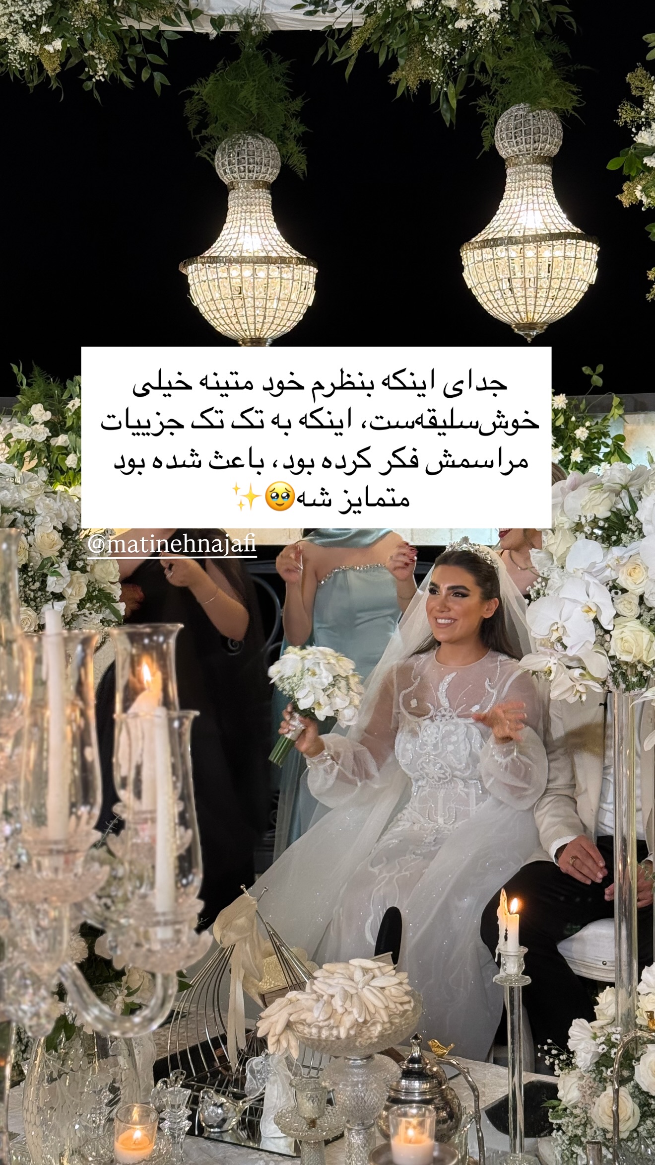  جدید ترین استوری اینستاگرام رهای