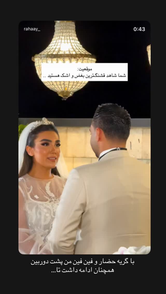 جدید ترین استوری اینستاگرام رهای