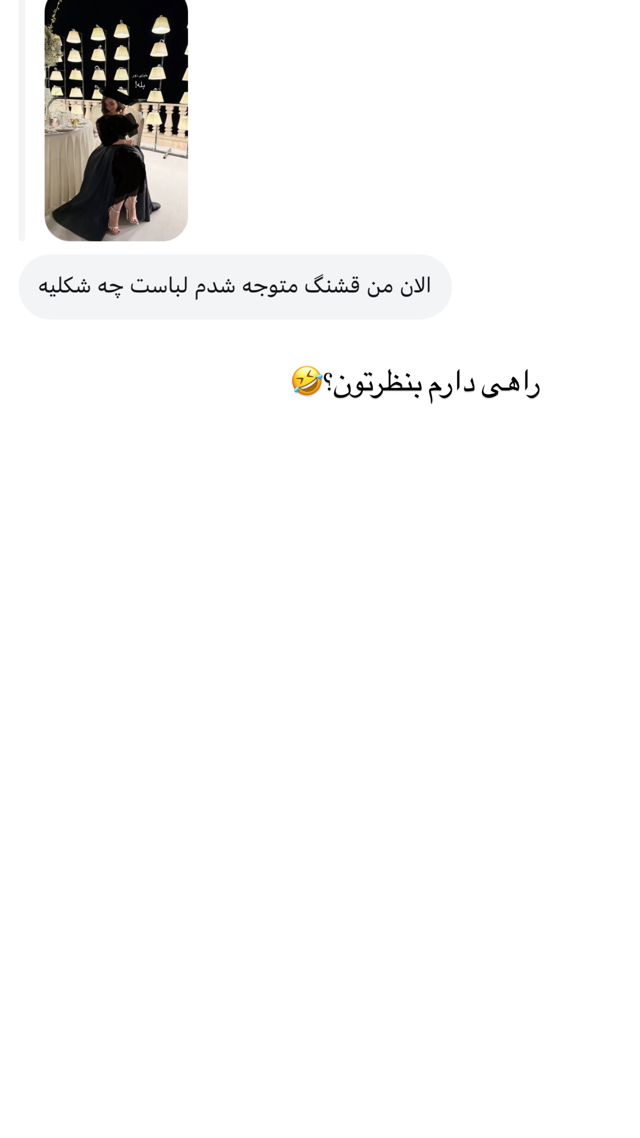  جدید ترین استوری اینستاگرام رهای