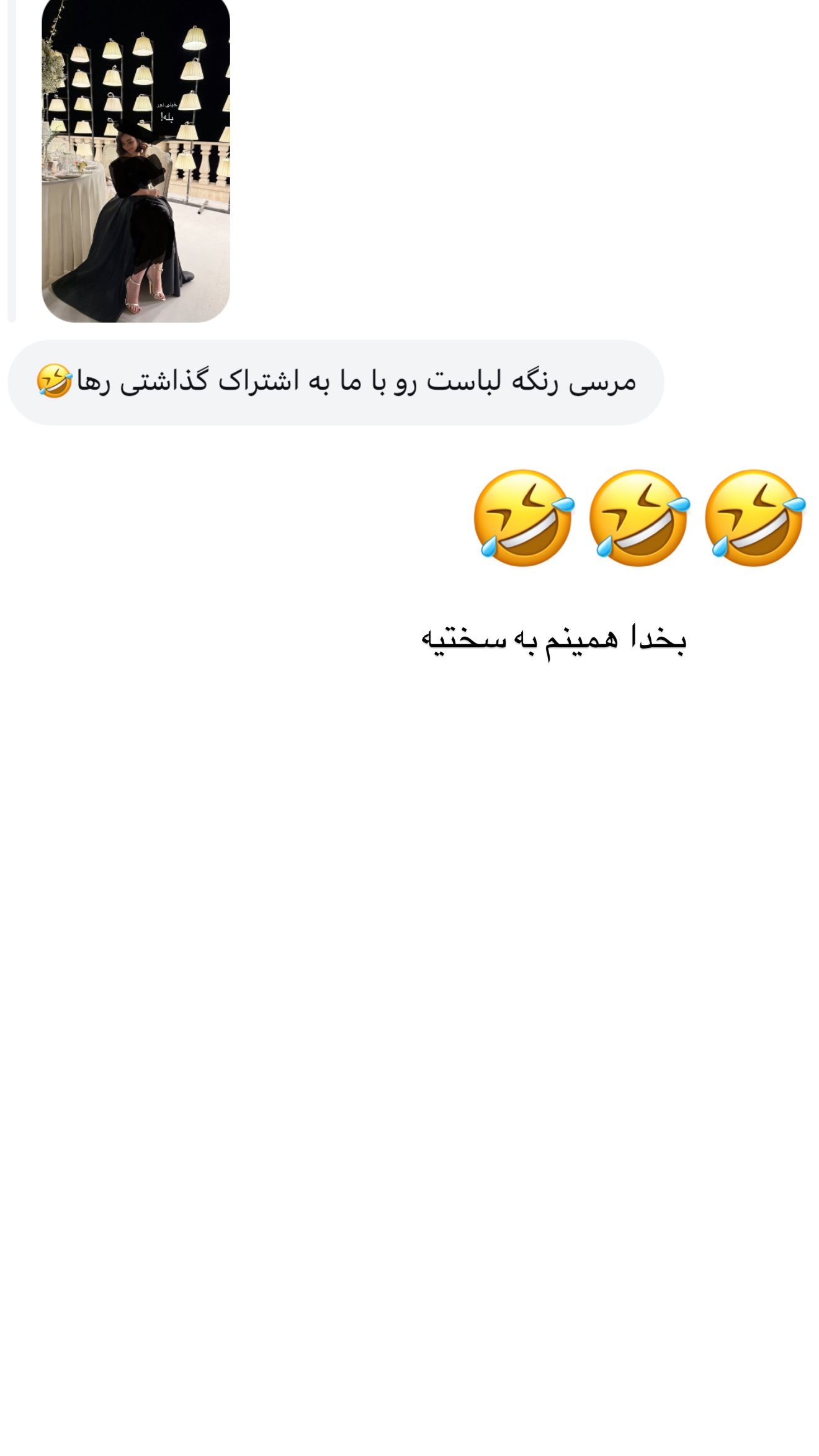  جدید ترین استوری اینستاگرام رهای