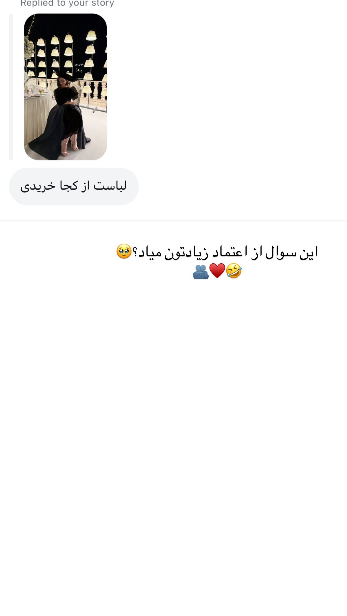  جدید ترین استوری اینستاگرام رهای