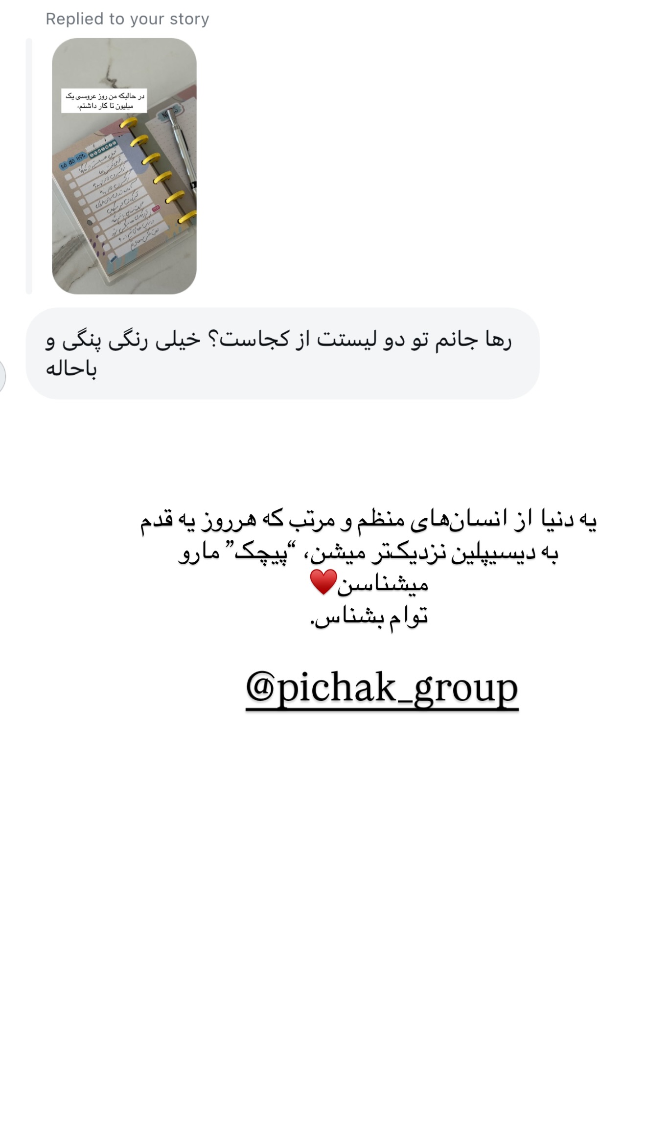  جدید ترین استوری اینستاگرام رهای