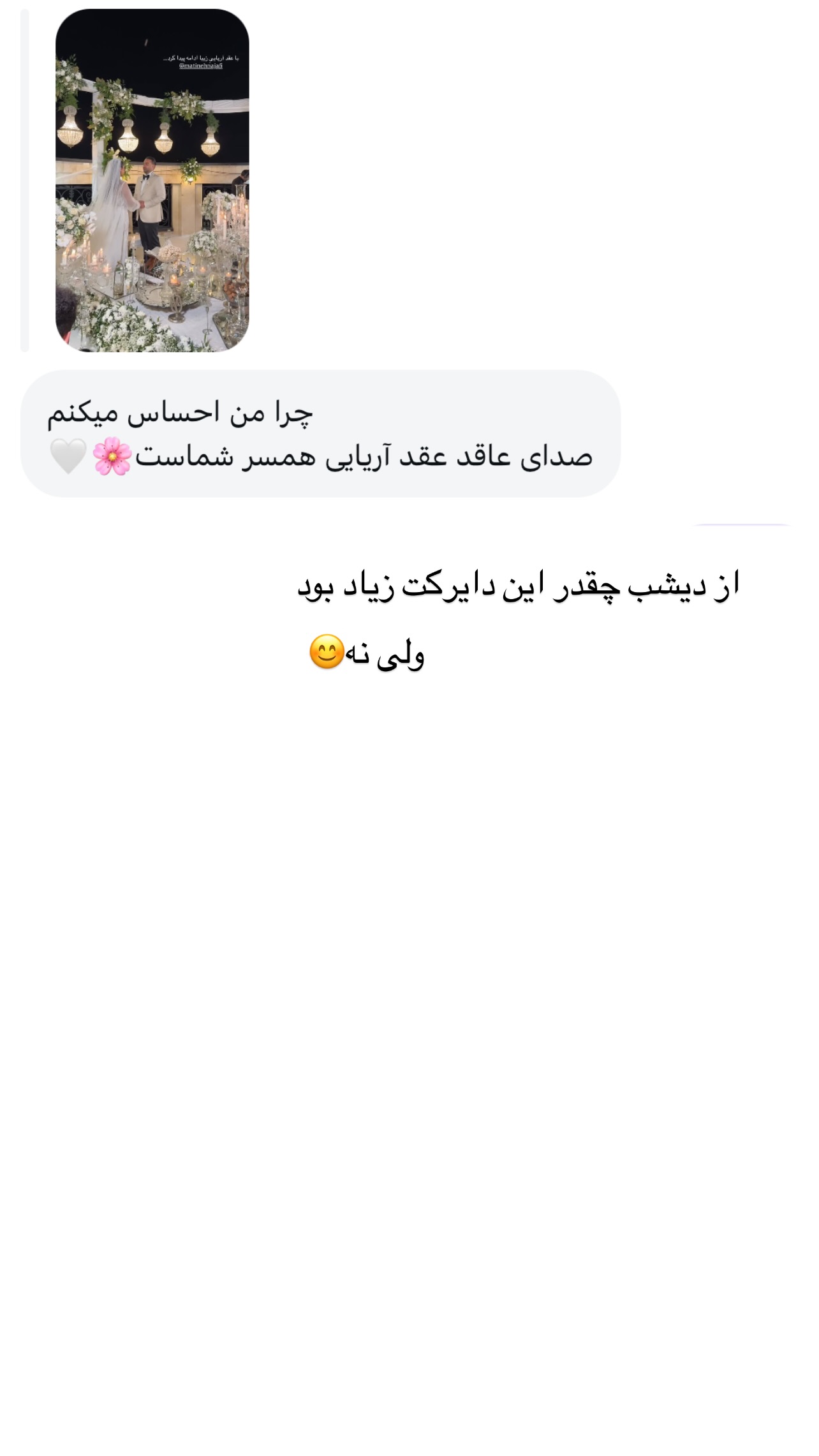  جدید ترین استوری اینستاگرام رهای